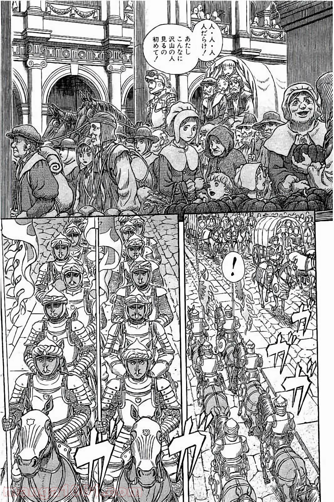 ベルセルク 第334話 - Page 11