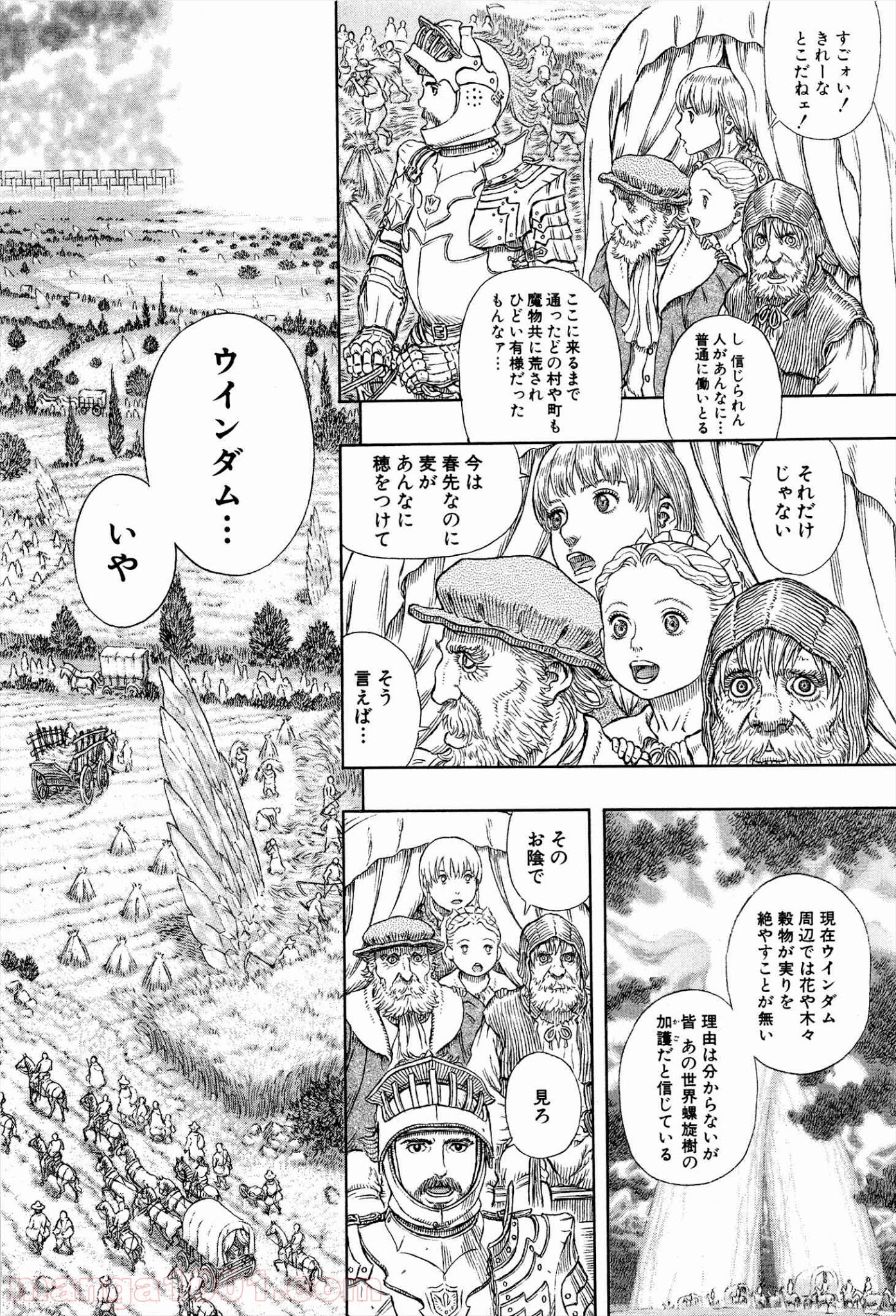 ベルセルク 第333話 - Page 18