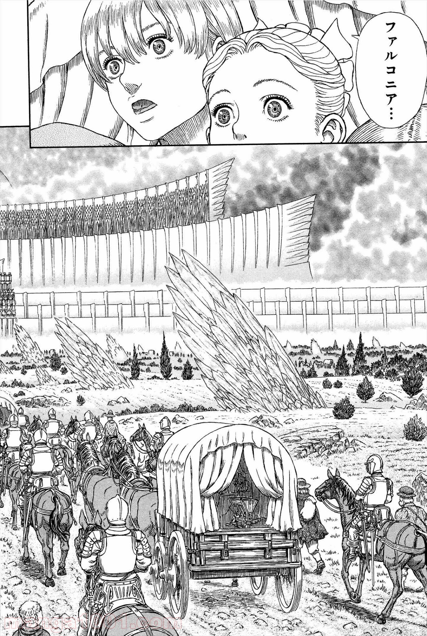 ベルセルク 第333話 - Page 20