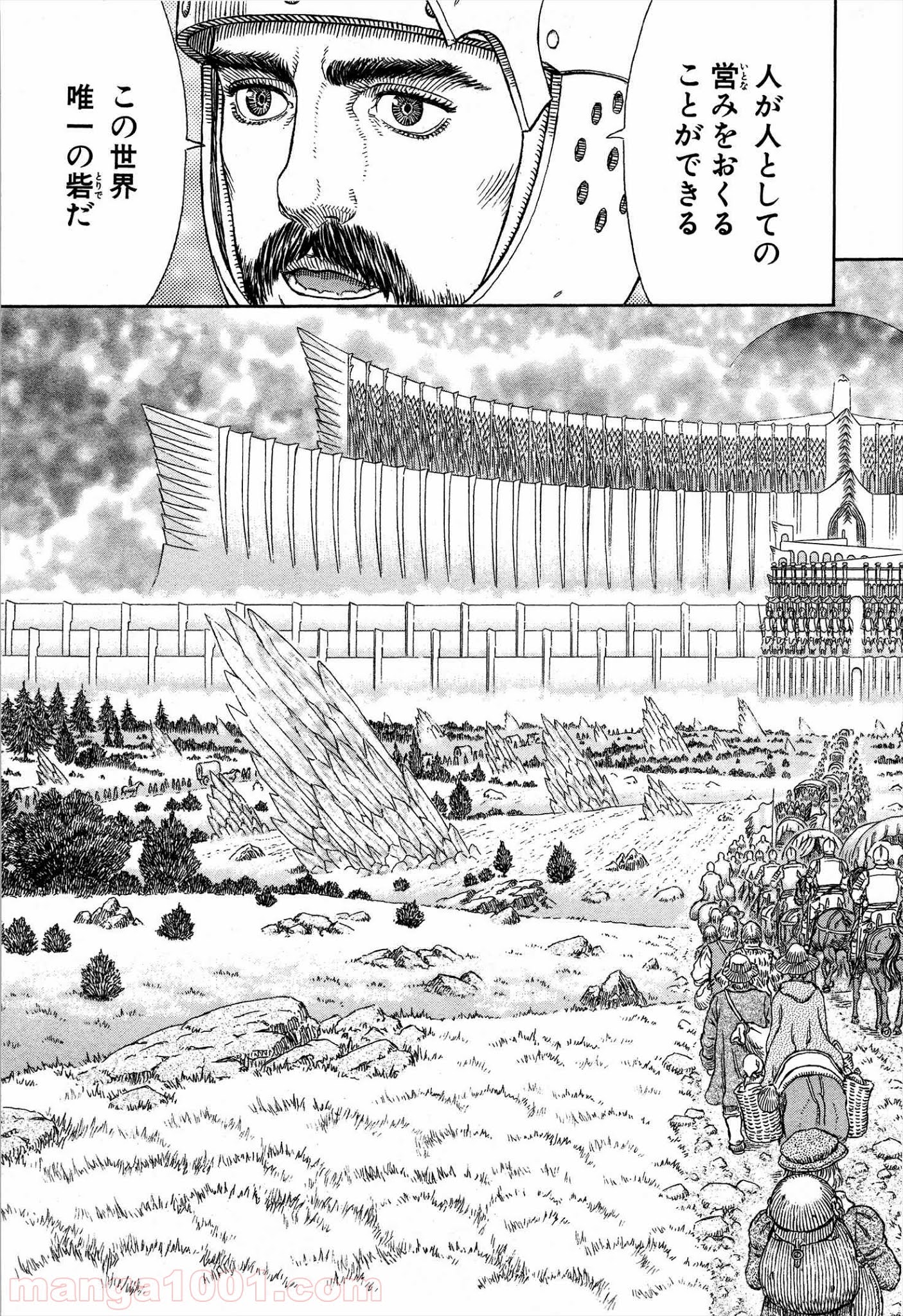 ベルセルク 第333話 - Page 21