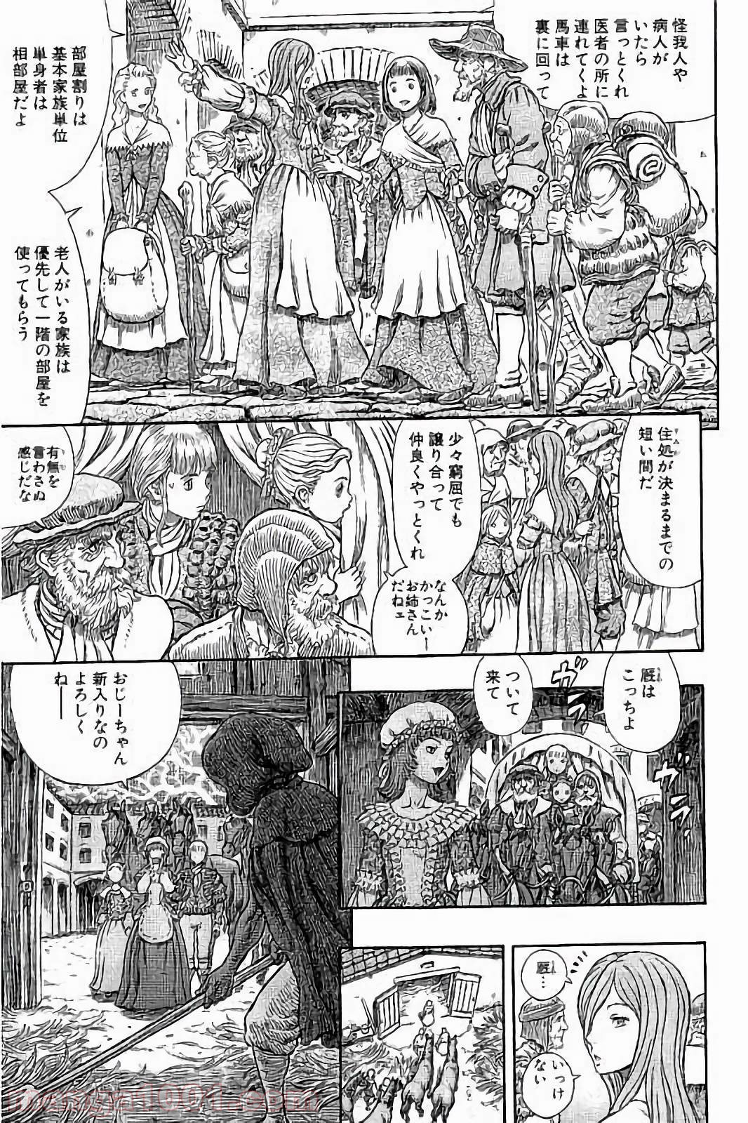 ベルセルク 第334話 - Page 17