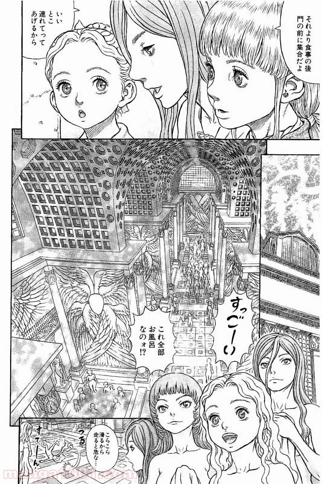 ベルセルク 第334話 - Page 20