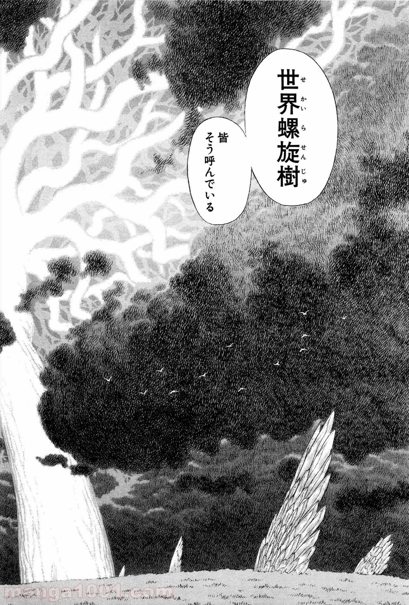 ベルセルク 第333話 - Page 14