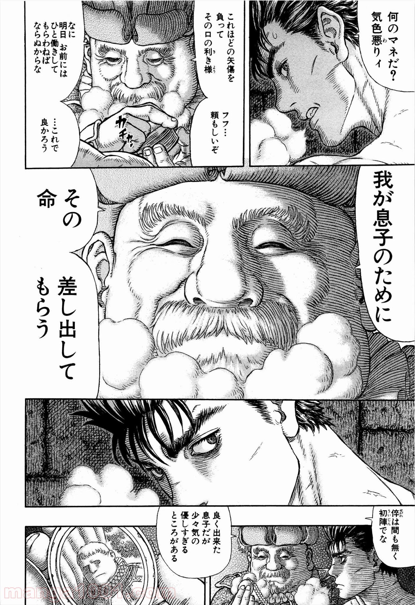 ベルセルク - raw - 第330話 - https://jppp.mangajikan.cc/jppp/05060143/4usoszuoqdb.jpg