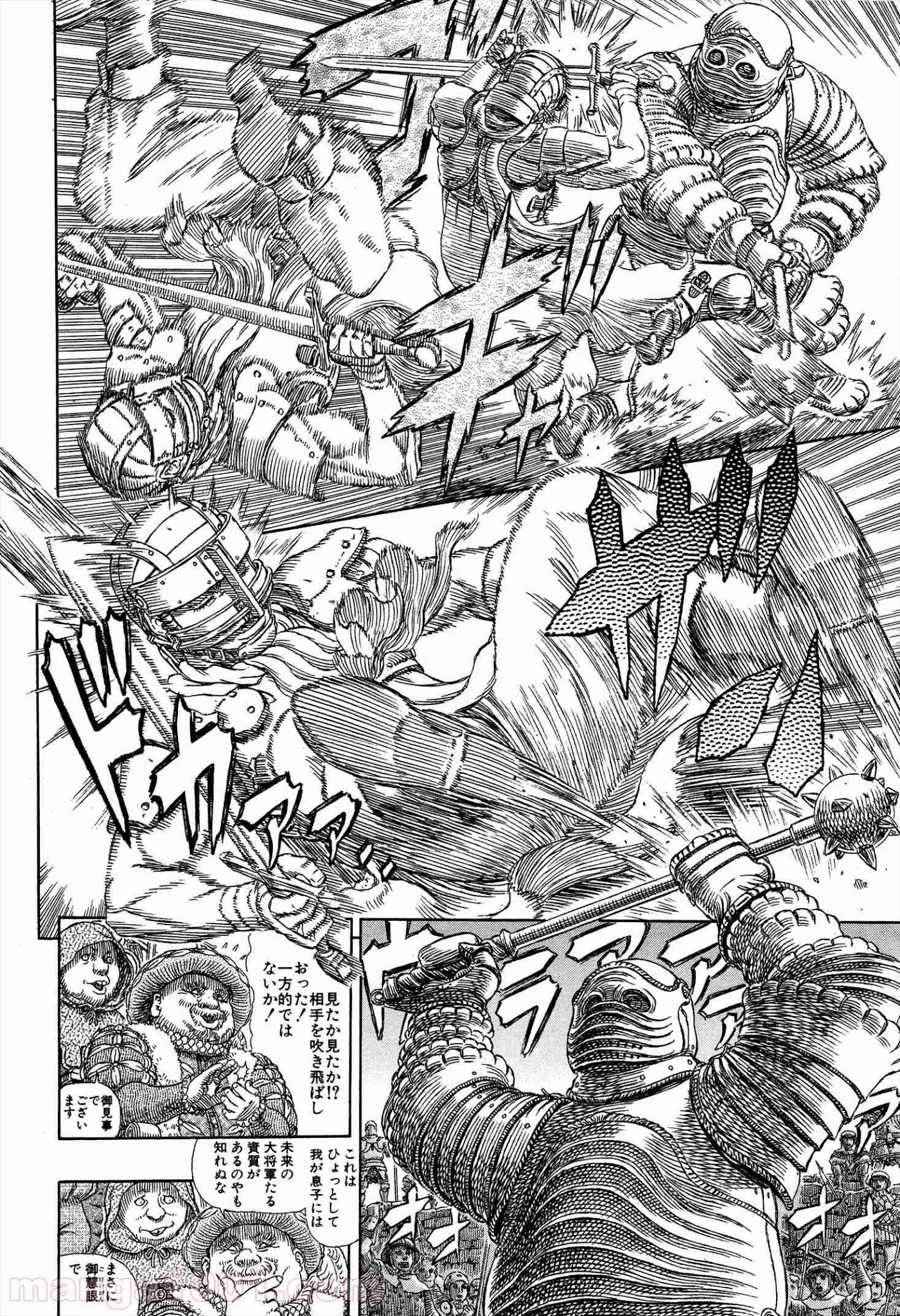 ベルセルク 第331話 - Page 6