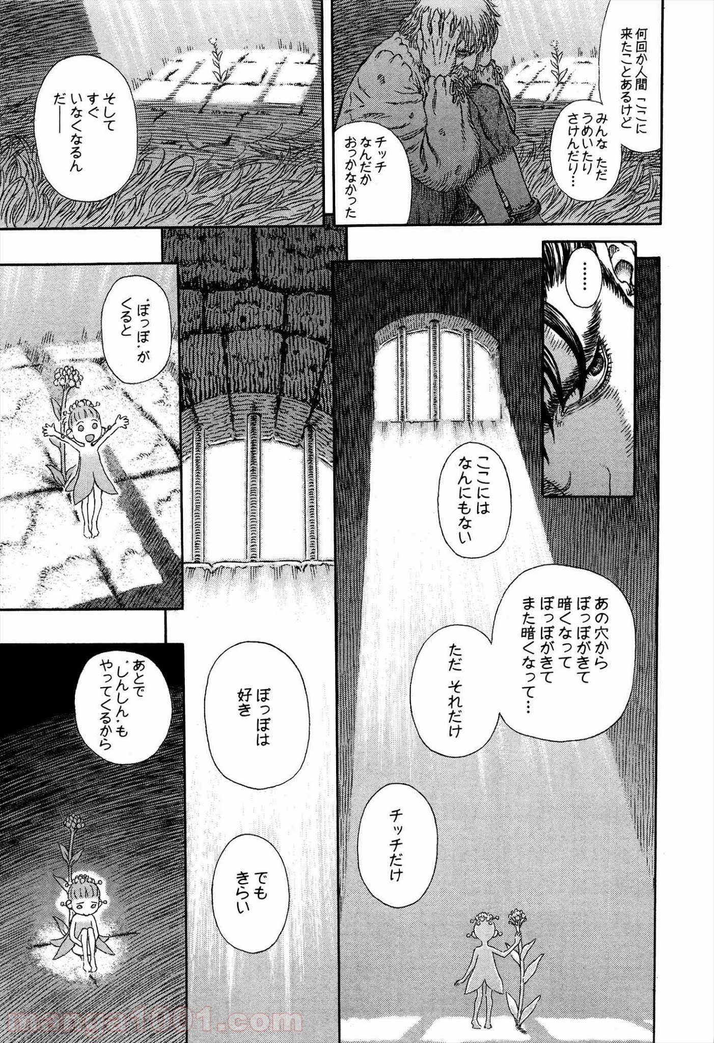 ベルセルク - raw - 第330話 - https://jppp.mangajikan.cc/jppp/05060143/ae31y5q22qi.jpg