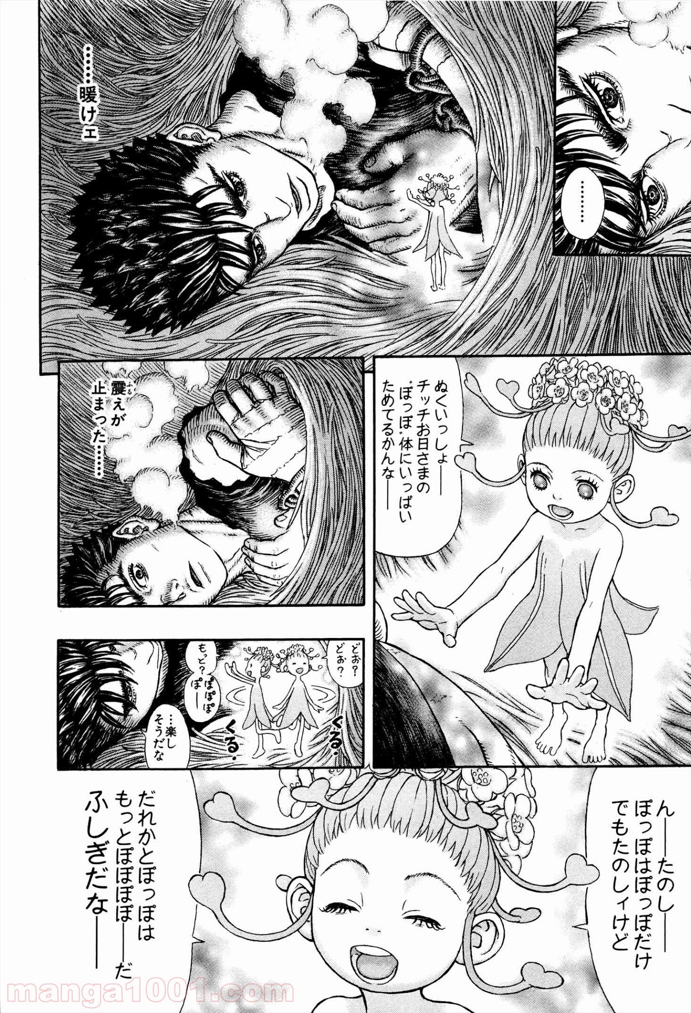 ベルセルク - raw - 第330話 - https://jppp.mangajikan.cc/jppp/05060143/at2v10dkojx.jpg