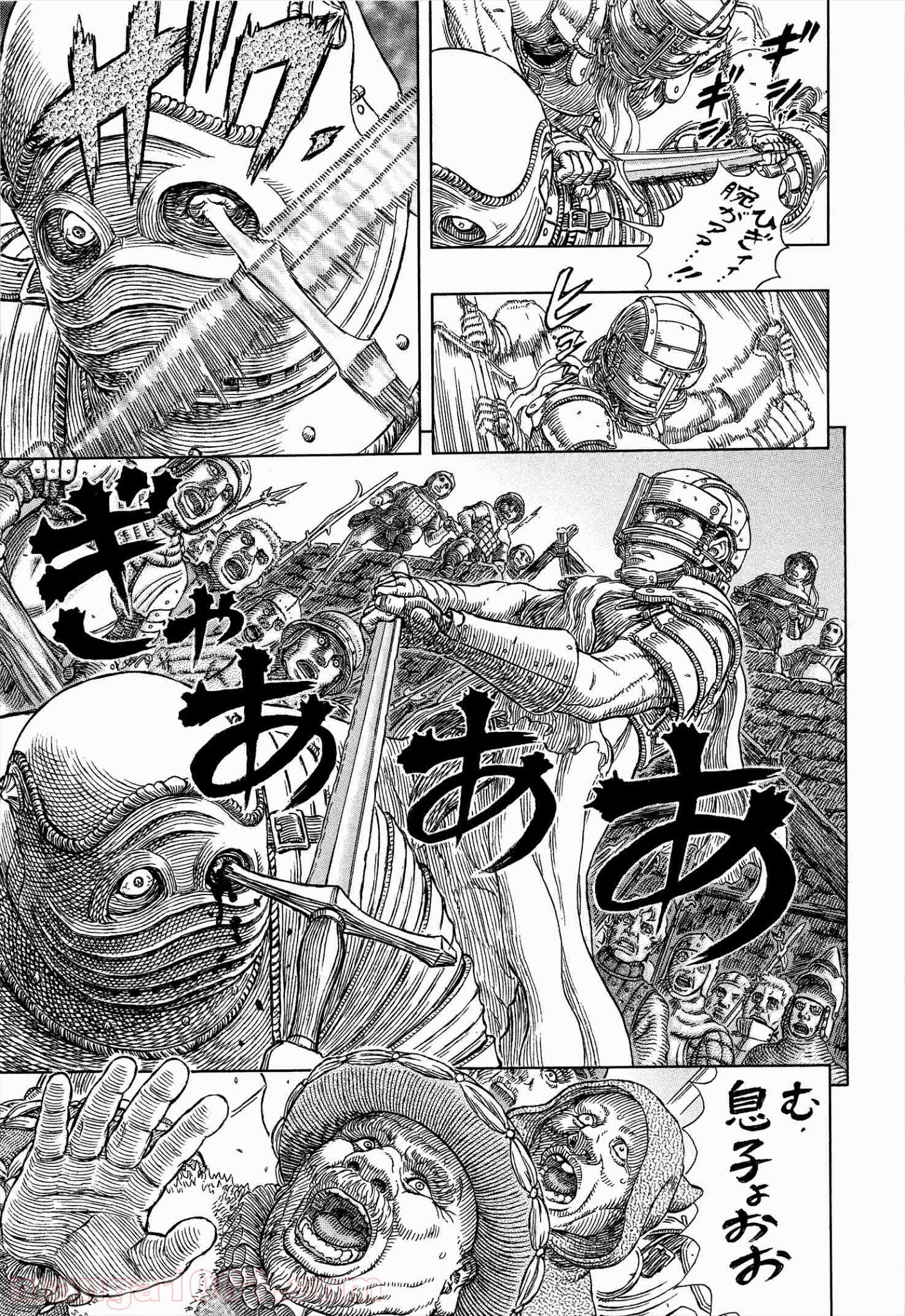 ベルセルク 第331話 - Page 13