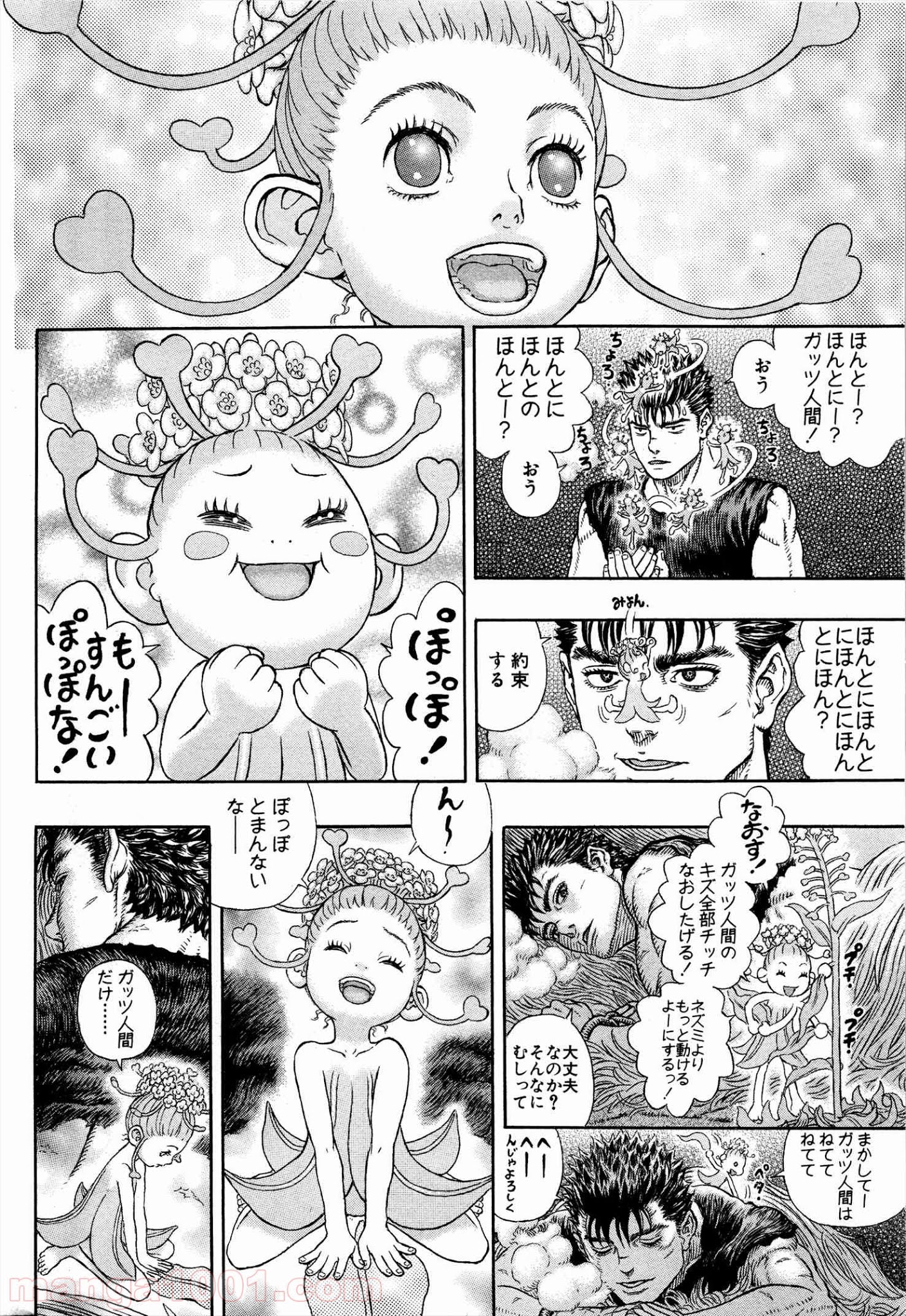 ベルセルク - raw - 第330話 - https://jppp.mangajikan.cc/jppp/05060143/cwuqqya0w55.jpg