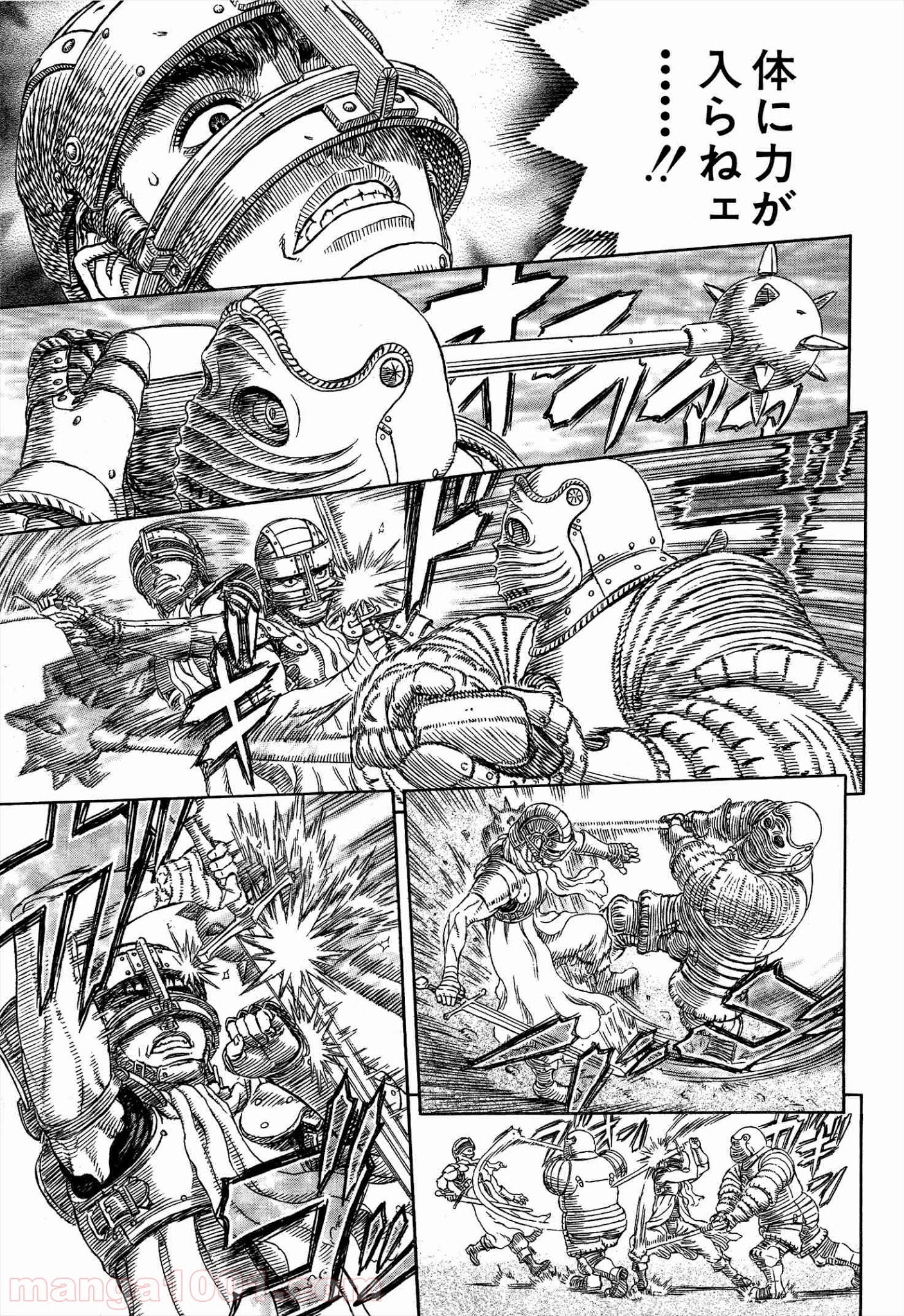 ベルセルク 第331話 - Page 5