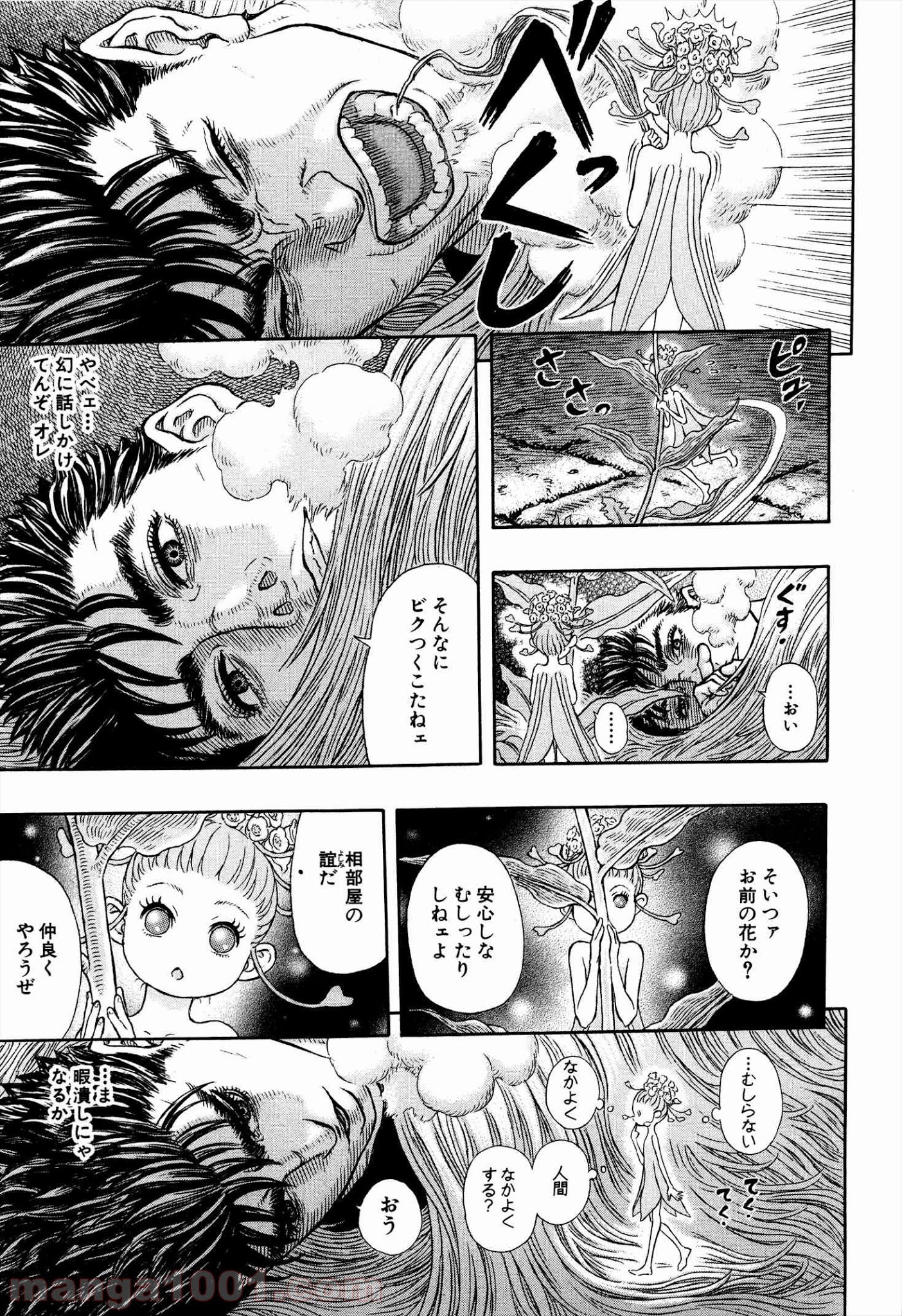 ベルセルク - raw - 第330話 - https://jppp.mangajikan.cc/jppp/05060143/enitkbdafkx.jpg