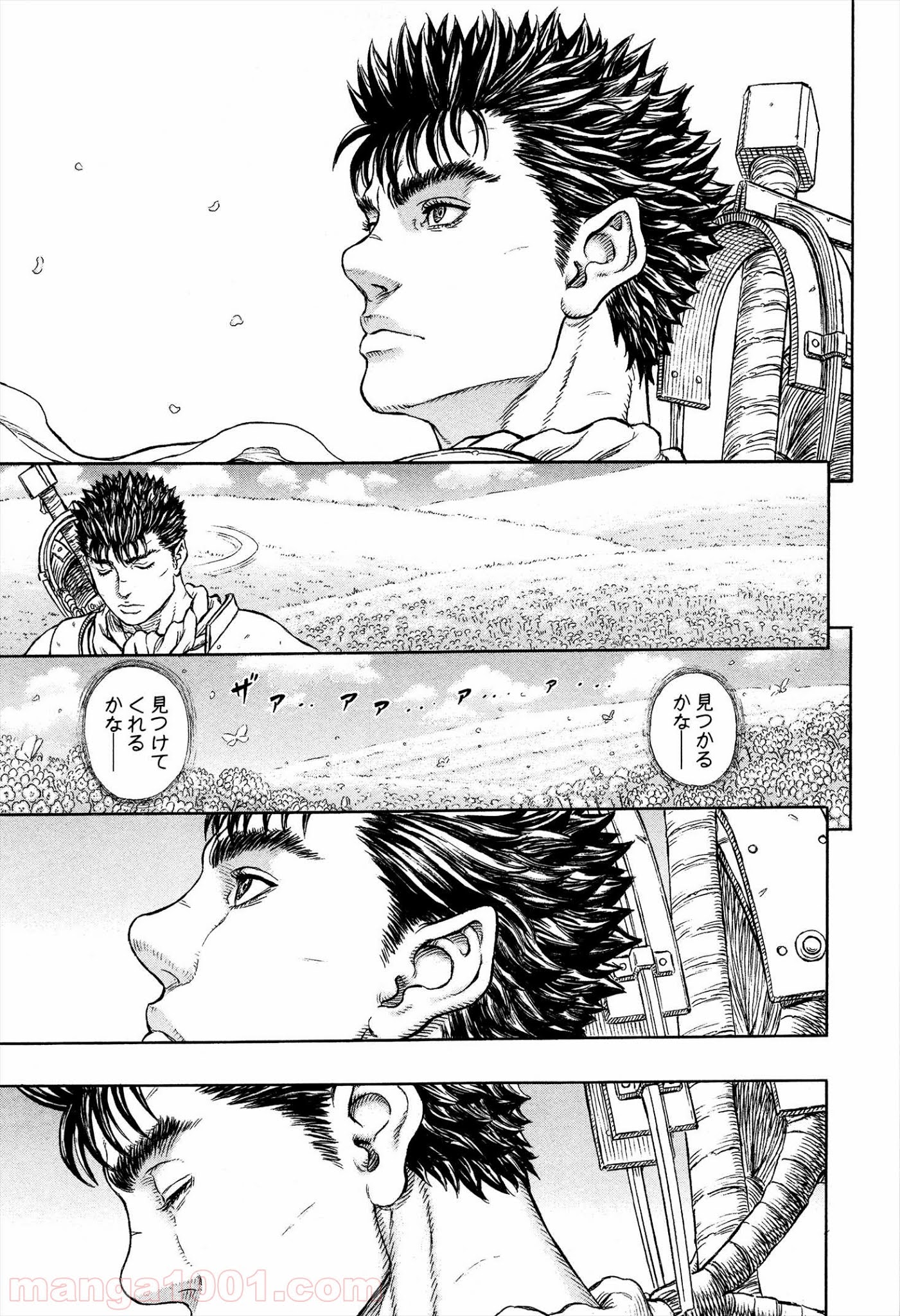 ベルセルク 第331話 - Page 23