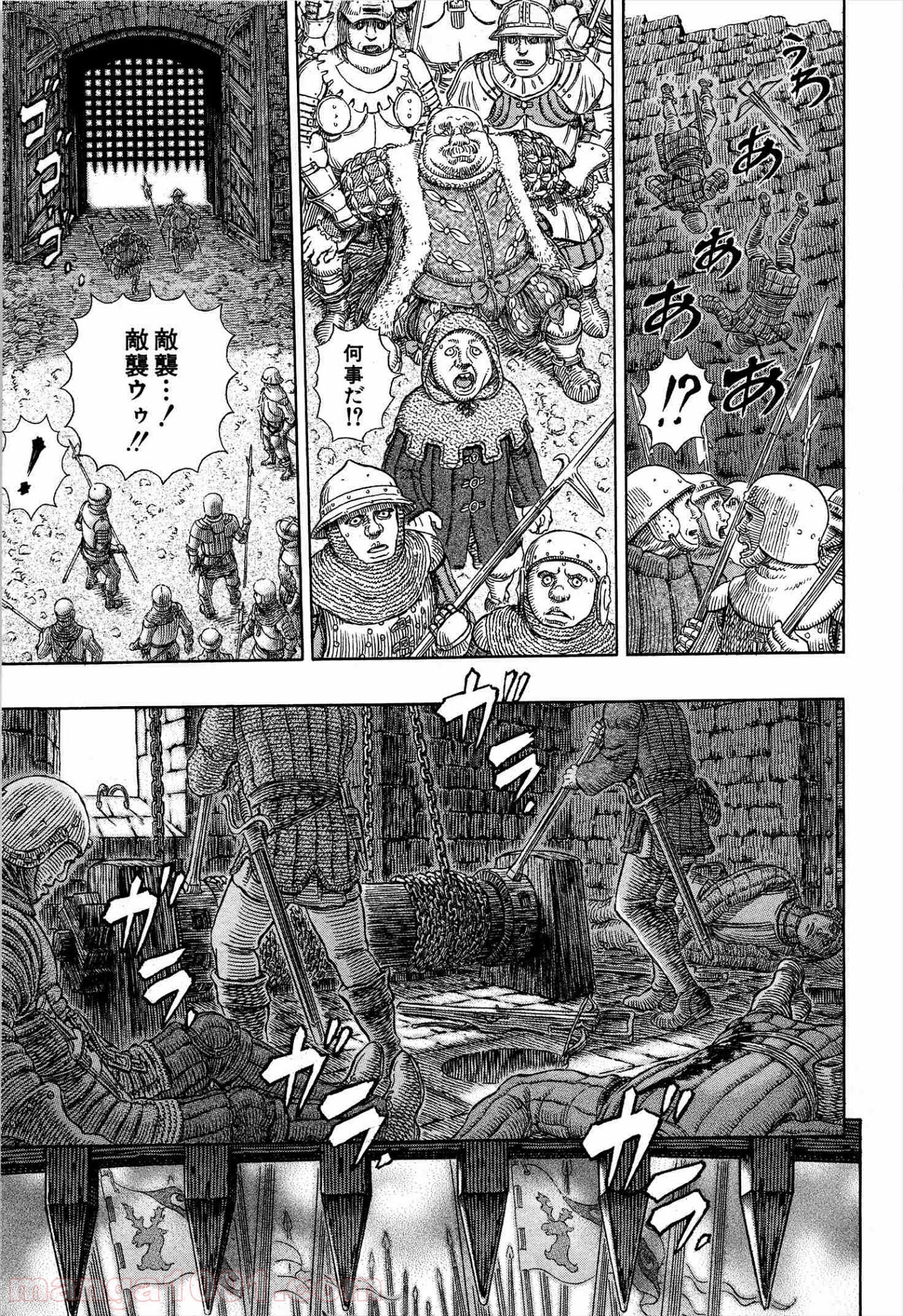 ベルセルク 第331話 - Page 17