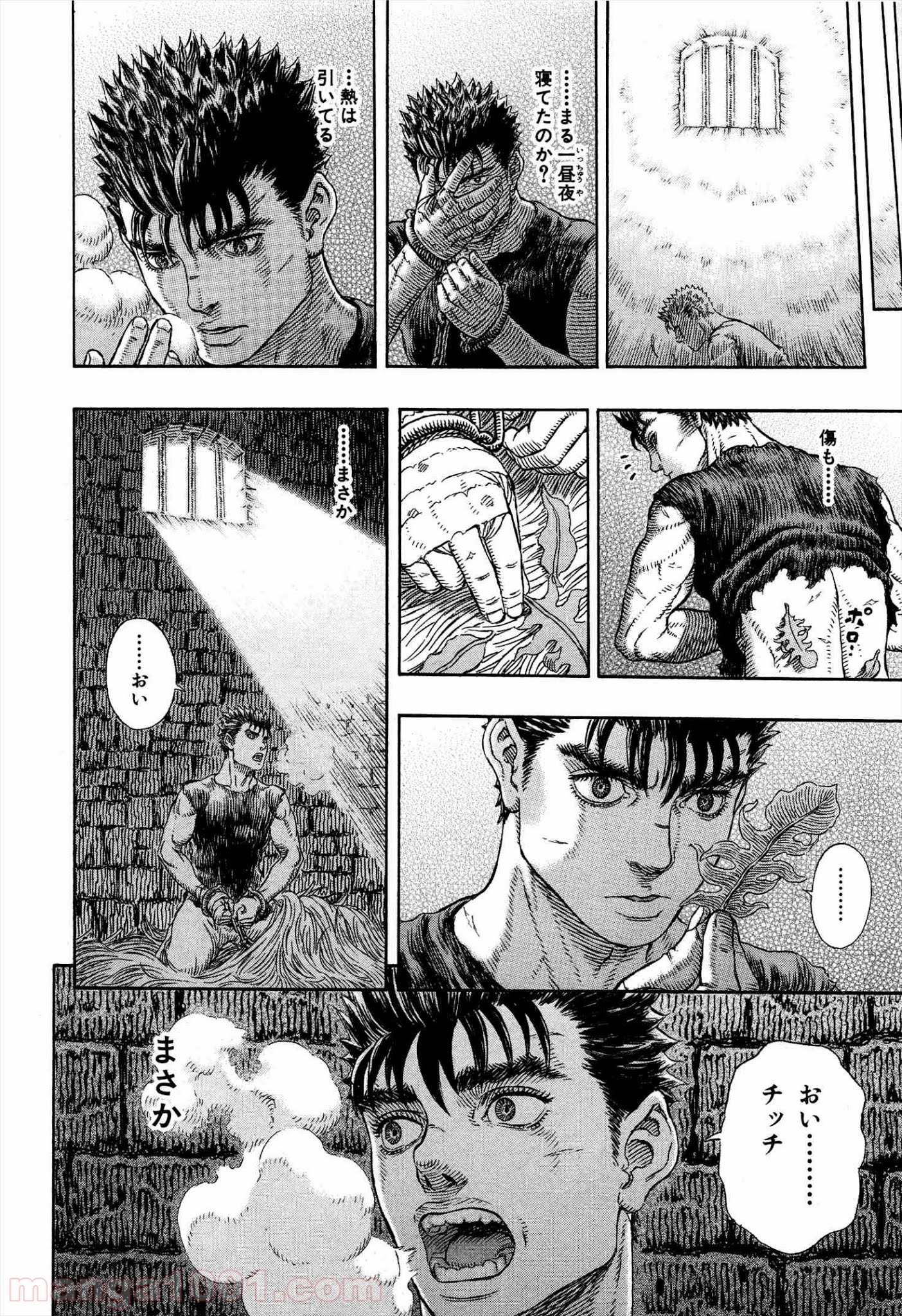ベルセルク - raw - 第330話 - https://jppp.mangajikan.cc/jppp/05060143/i1p2pt0mt4u.jpg