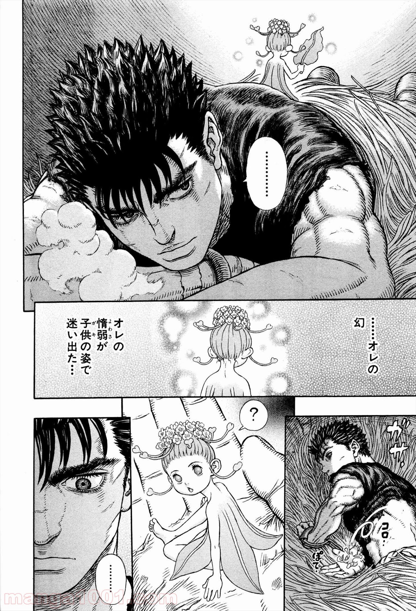 ベルセルク - raw - 第330話 - https://jppp.mangajikan.cc/jppp/05060143/jqmm4tfd0o0.jpg