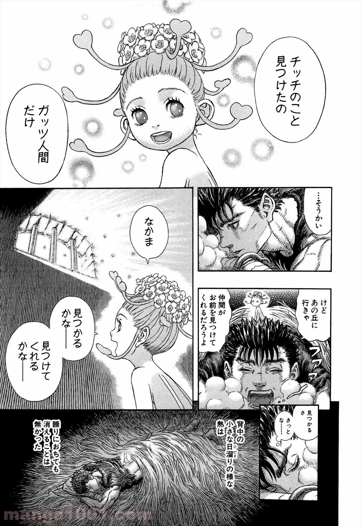 ベルセルク - raw - 第330話 - https://jppp.mangajikan.cc/jppp/05060143/jxf3vchfdyy.jpg