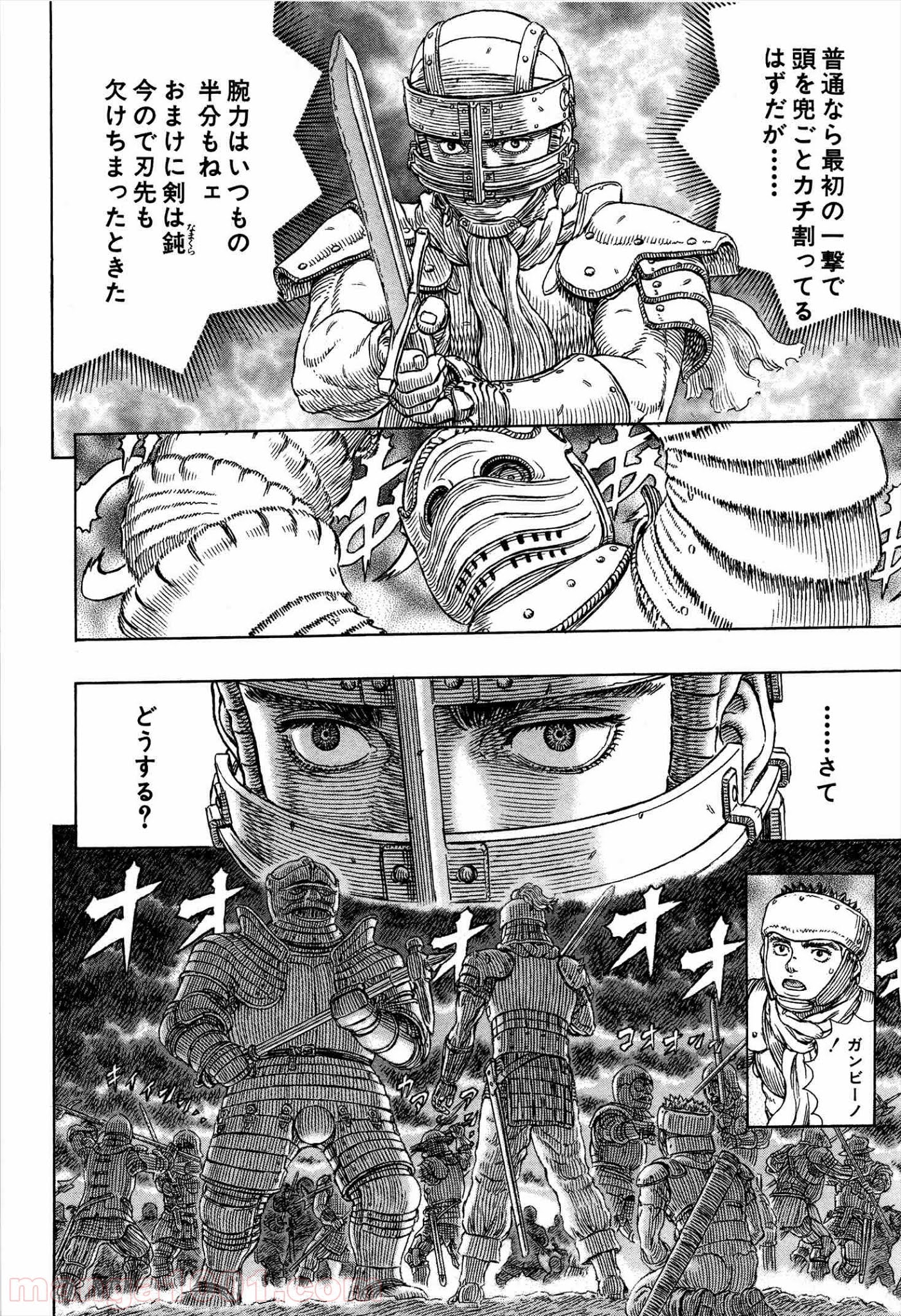 ベルセルク 第331話 - Page 10