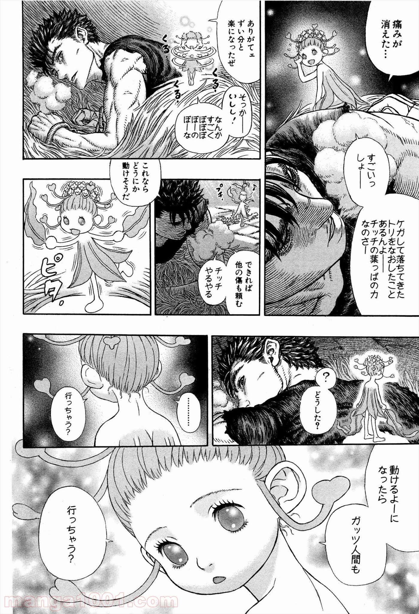 ベルセルク - raw - 第330話 - https://jppp.mangajikan.cc/jppp/05060143/lxsf5owjdma.jpg