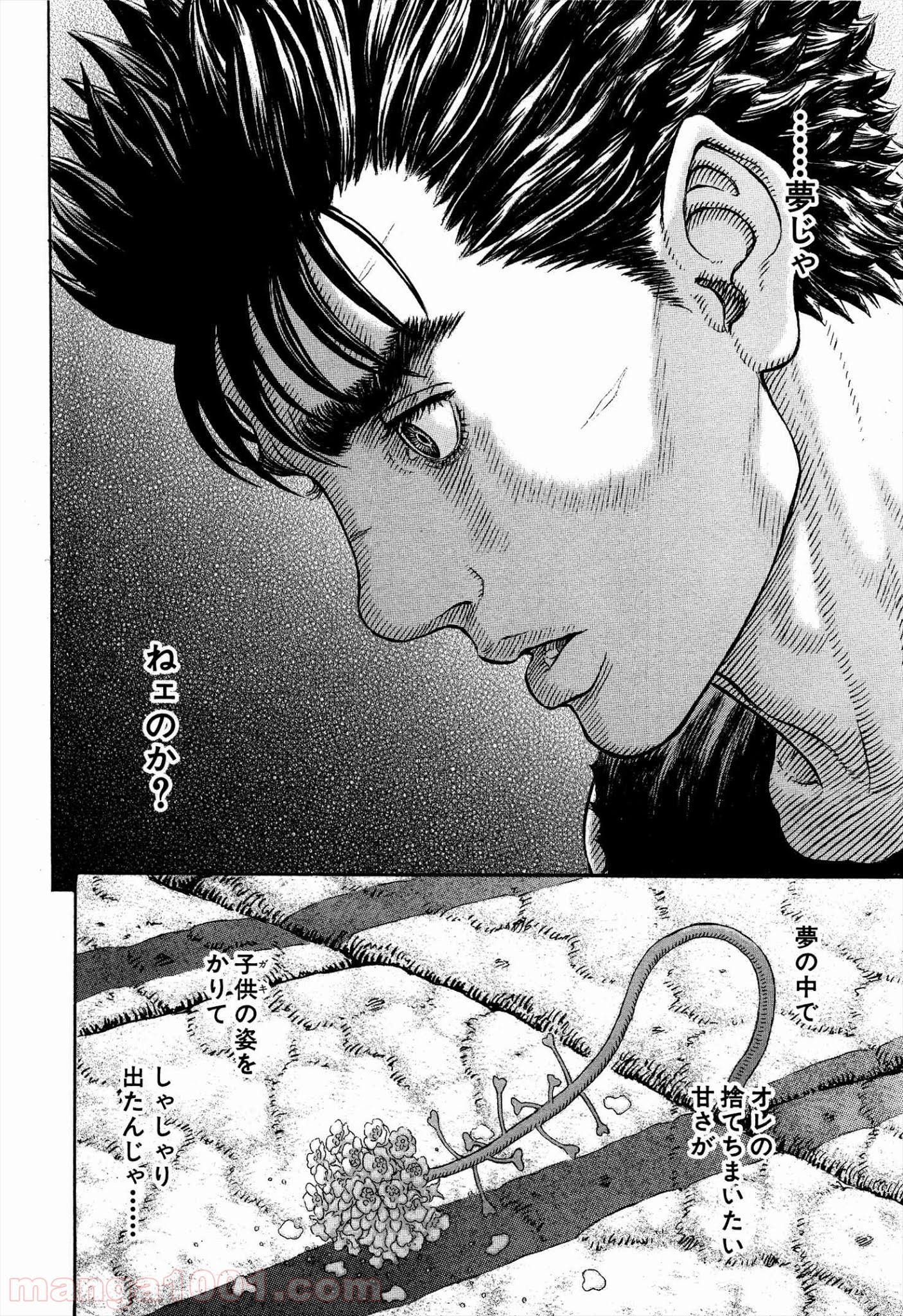 ベルセルク - raw - 第330話 - https://jppp.mangajikan.cc/jppp/05060143/n4e1uveyhfp.jpg