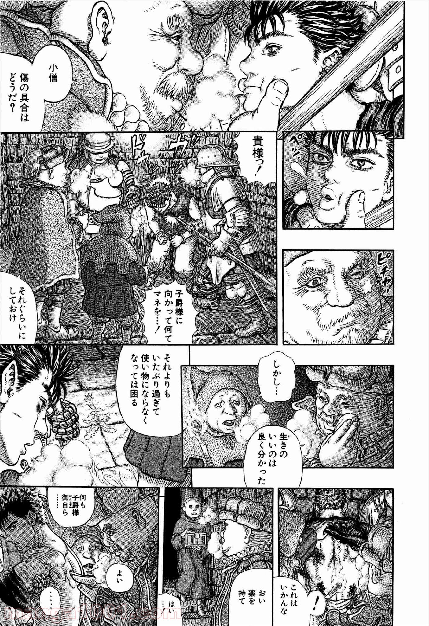 ベルセルク - raw - 第330話 - https://jppp.mangajikan.cc/jppp/05060143/na3cqhz4xkl.jpg
