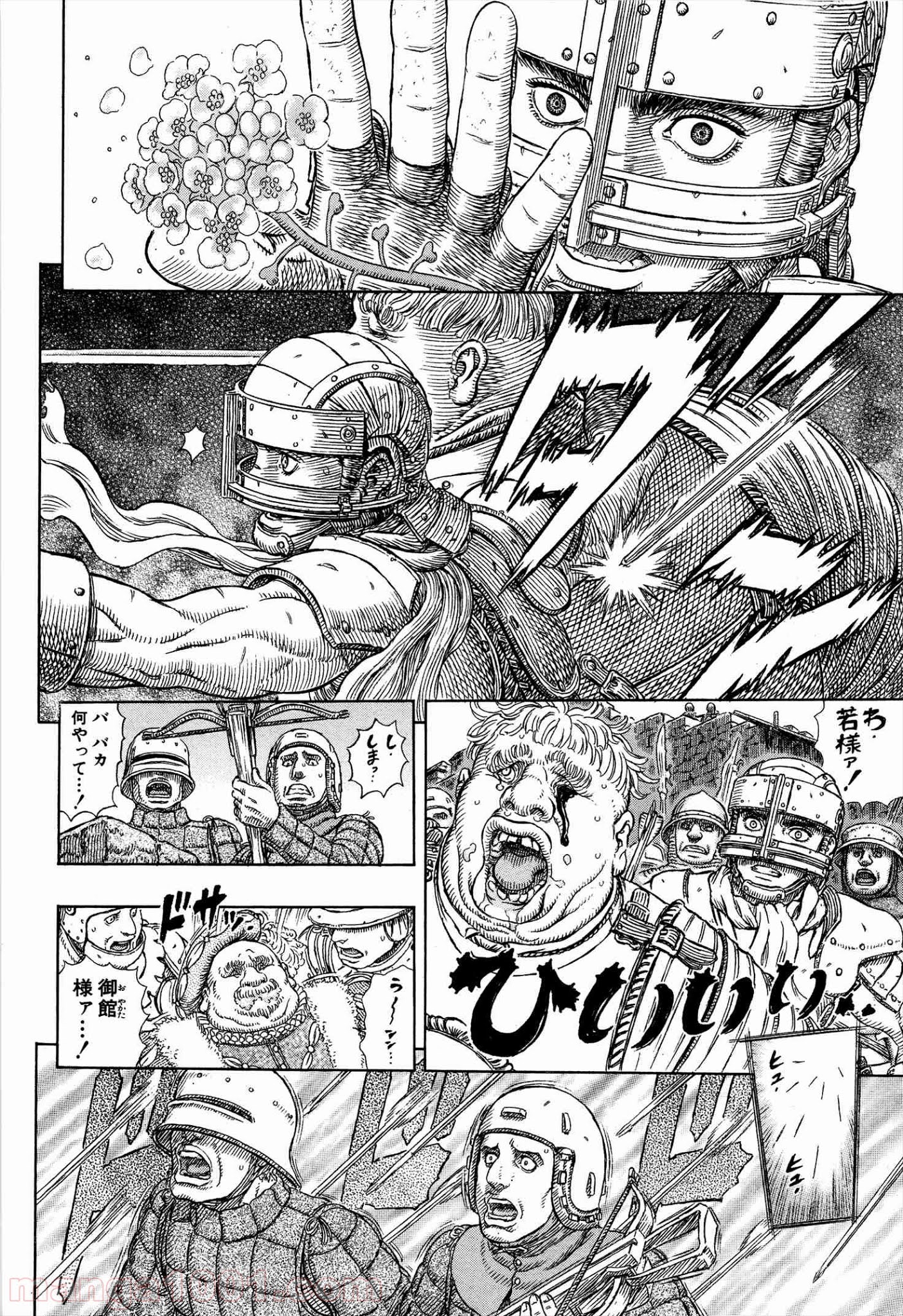 ベルセルク 第331話 - Page 16