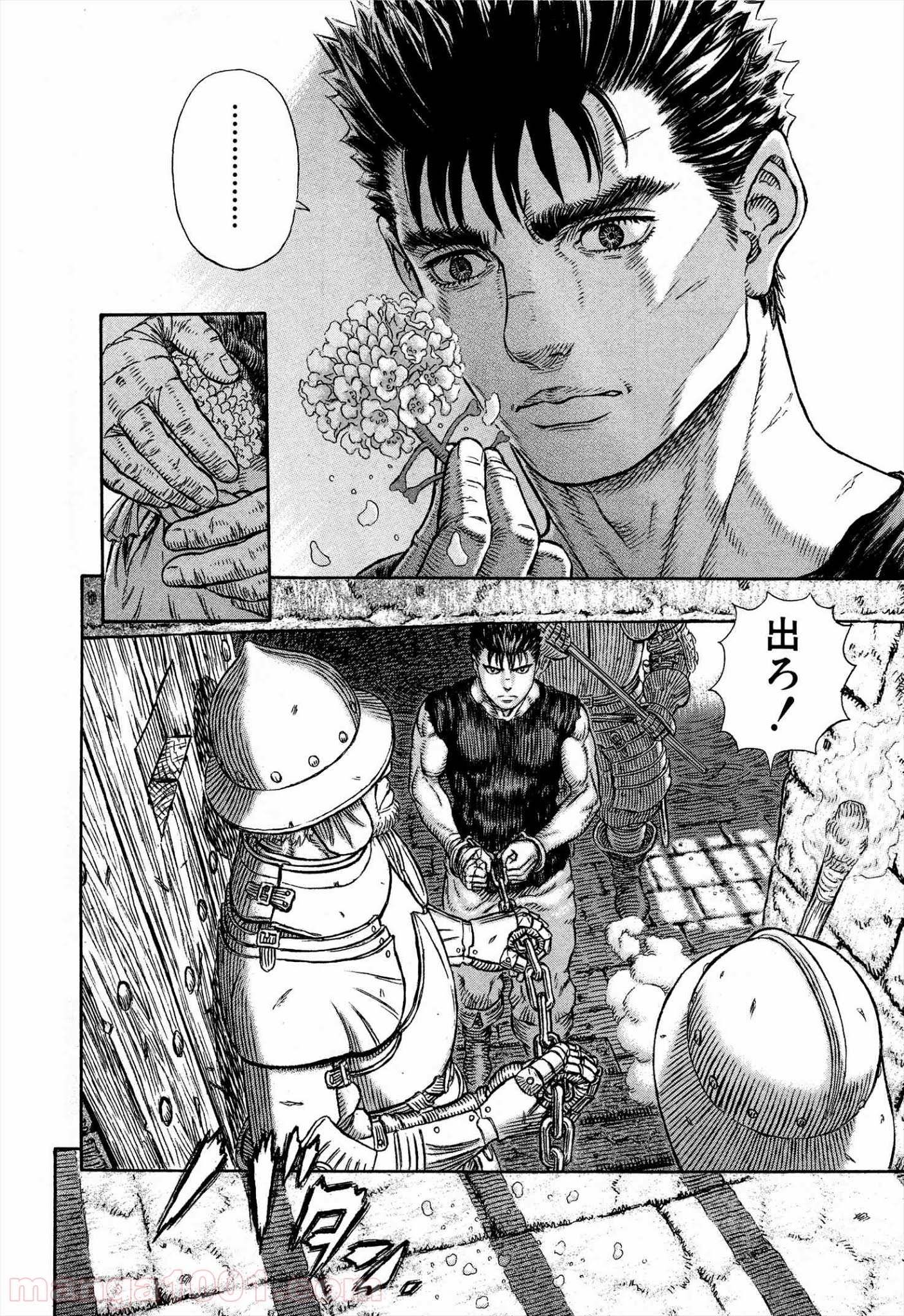 ベルセルク - raw - 第330話 - https://jppp.mangajikan.cc/jppp/05060143/udqejlmma5p.jpg