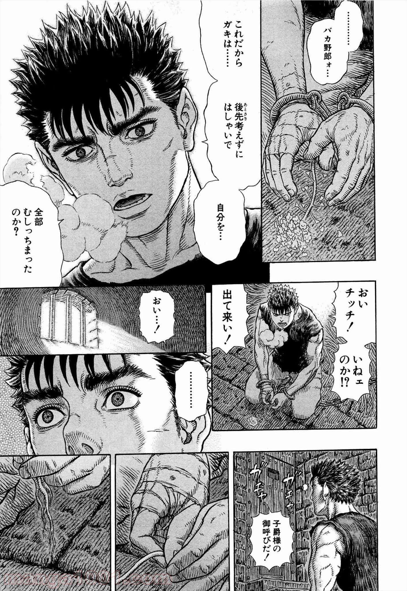 ベルセルク - raw - 第330話 - https://jppp.mangajikan.cc/jppp/05060143/ux4mxvjqkwr.jpg