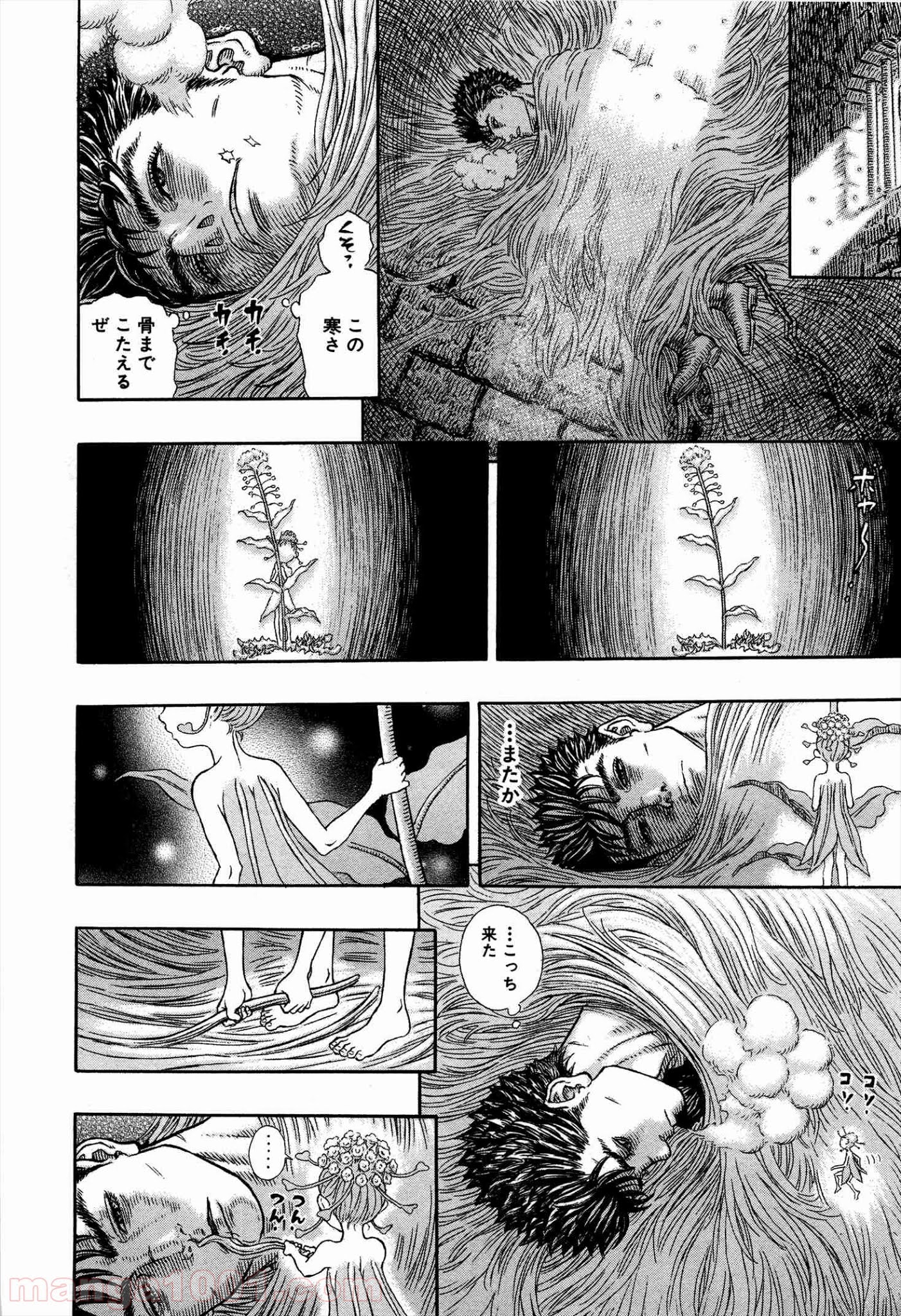 ベルセルク - raw - 第330話 - https://jppp.mangajikan.cc/jppp/05060143/v5l30qgkvo0.jpg