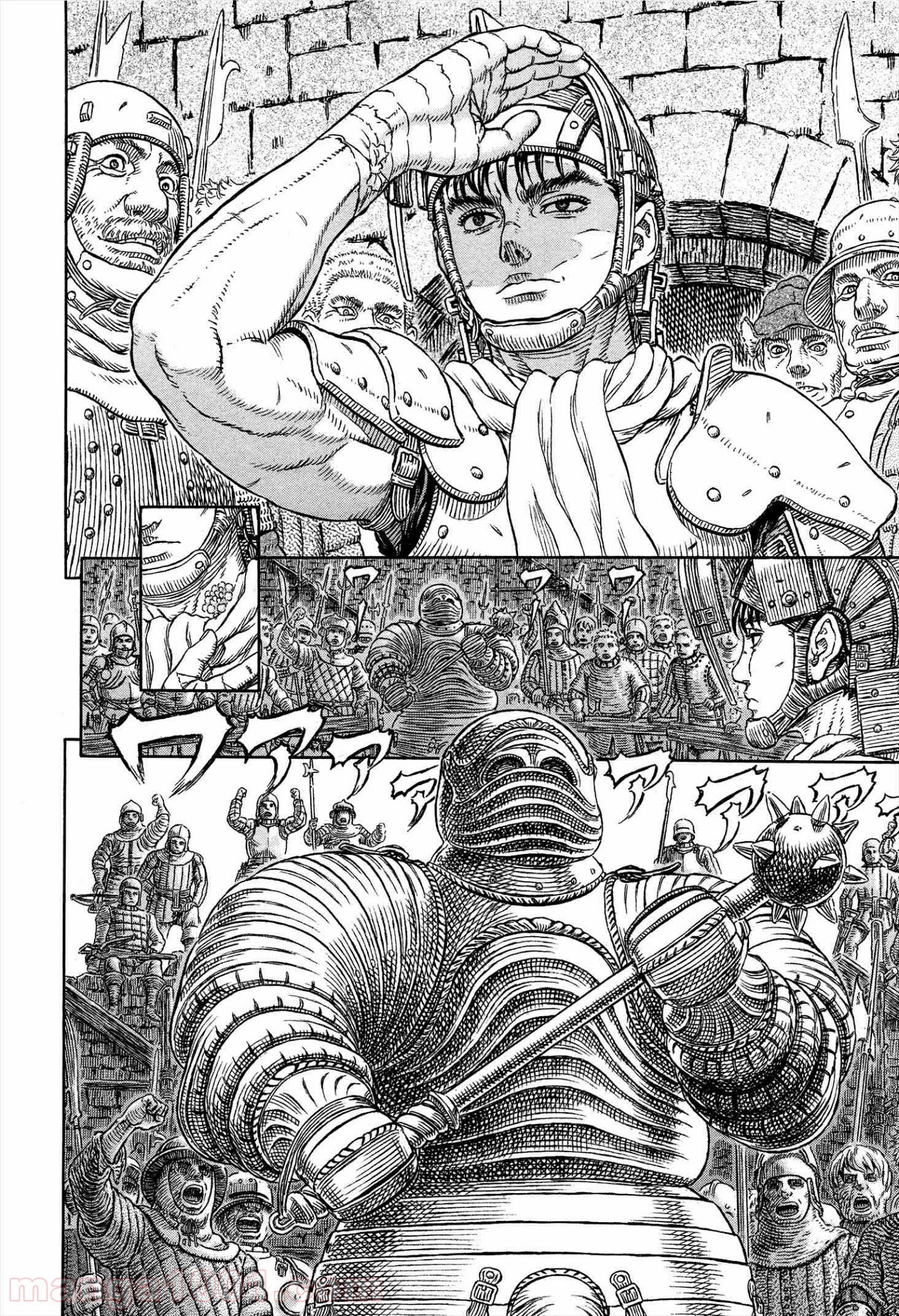 ベルセルク 第331話 - Page 2