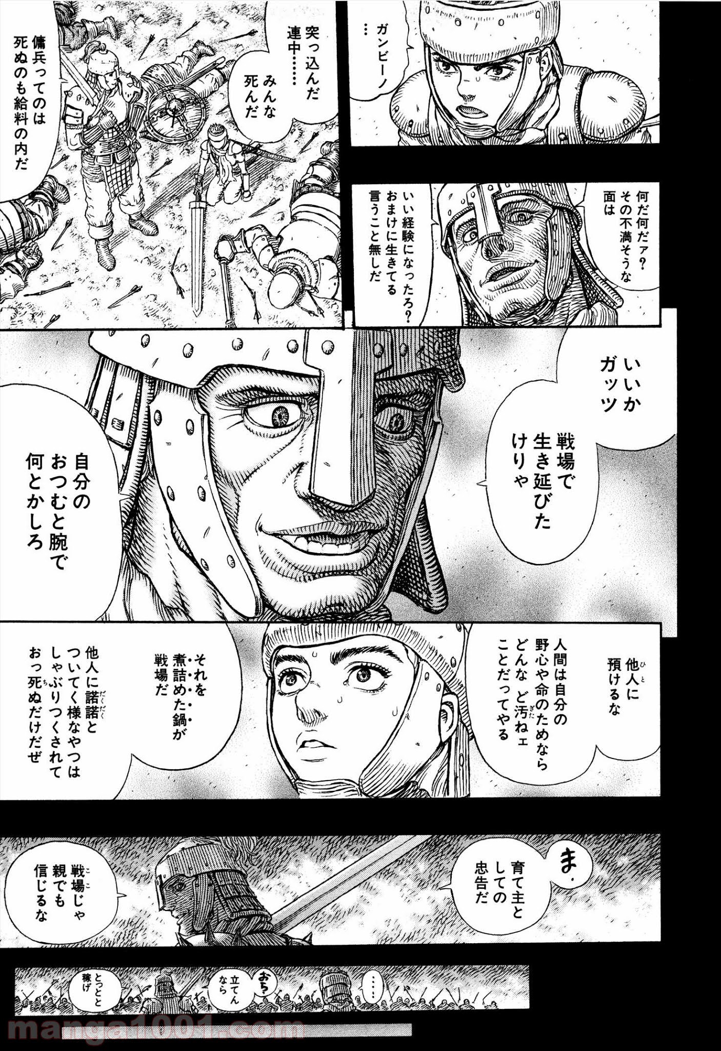 ベルセルク 第329話 - Page 17