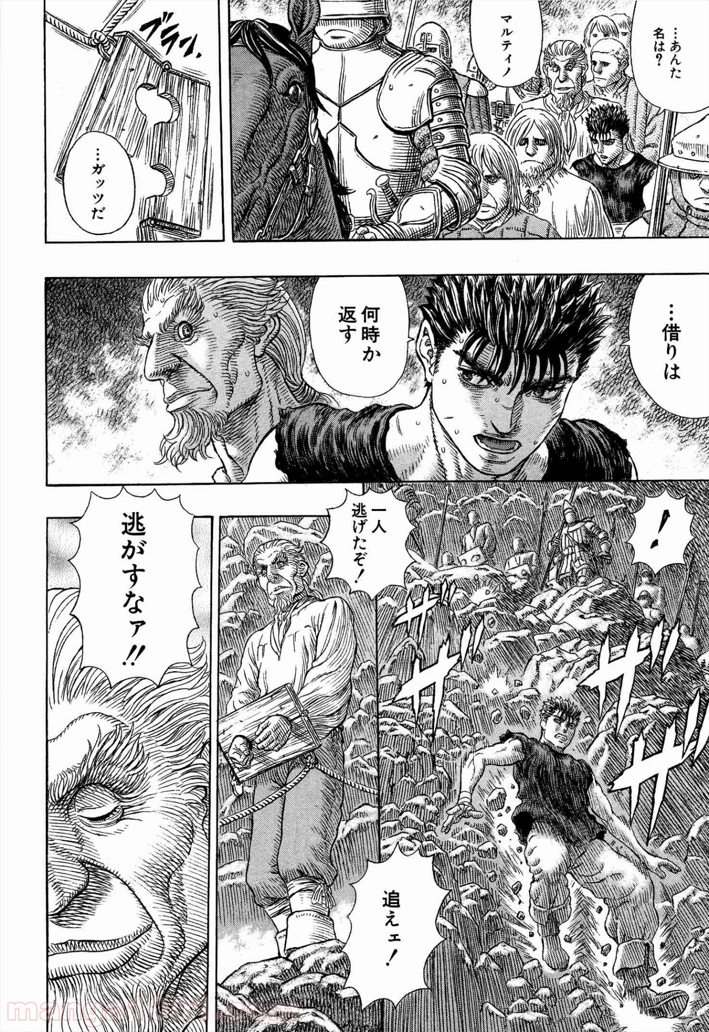ベルセルク 第329話 - Page 10