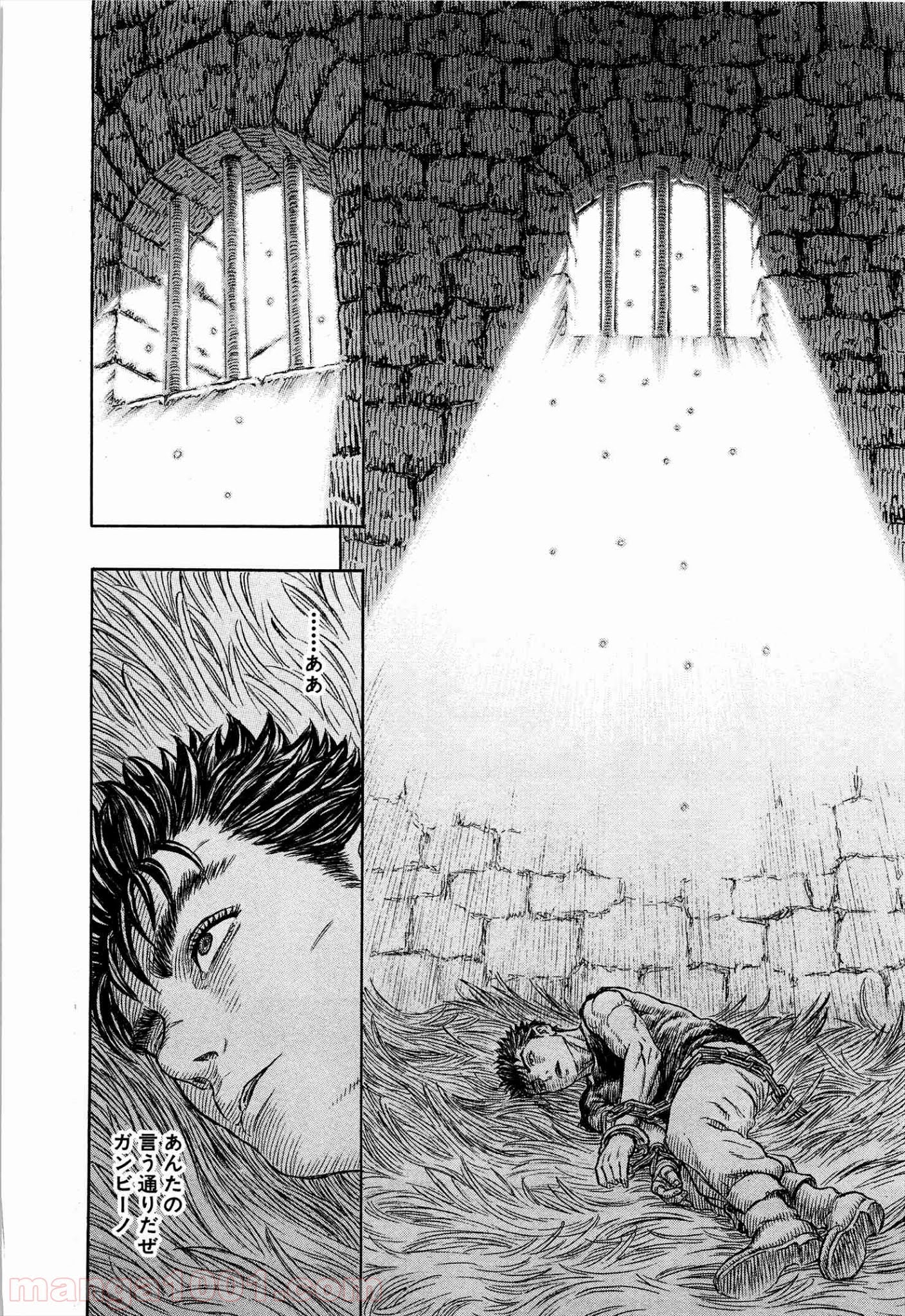 ベルセルク 第329話 - Page 18