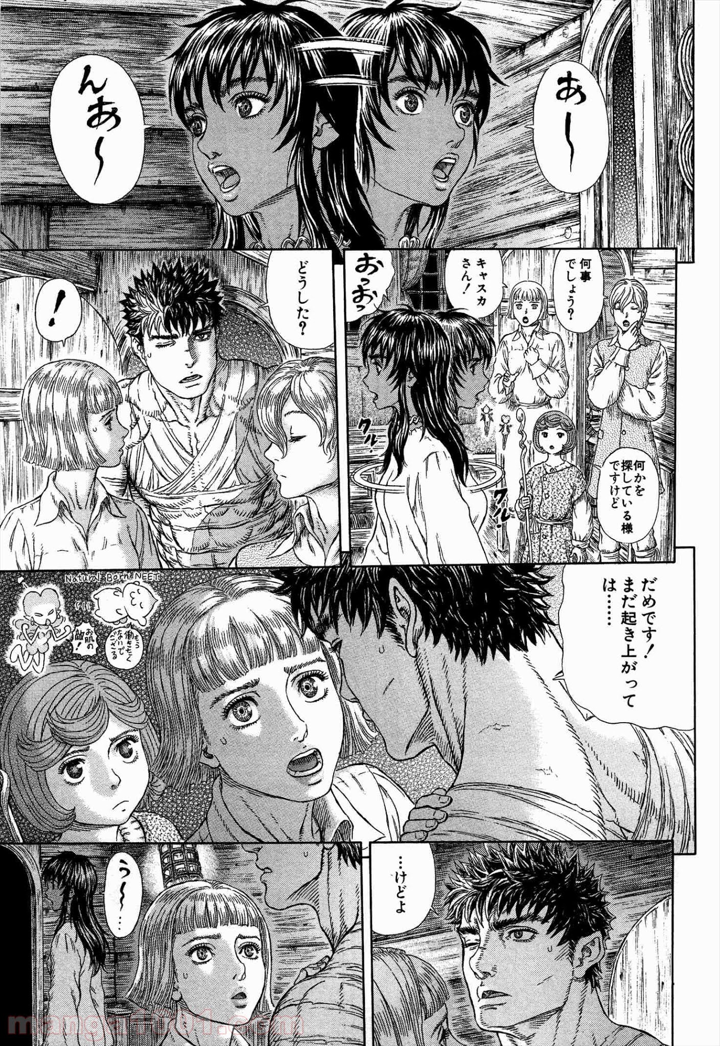 ベルセルク 第328話 - Page 9