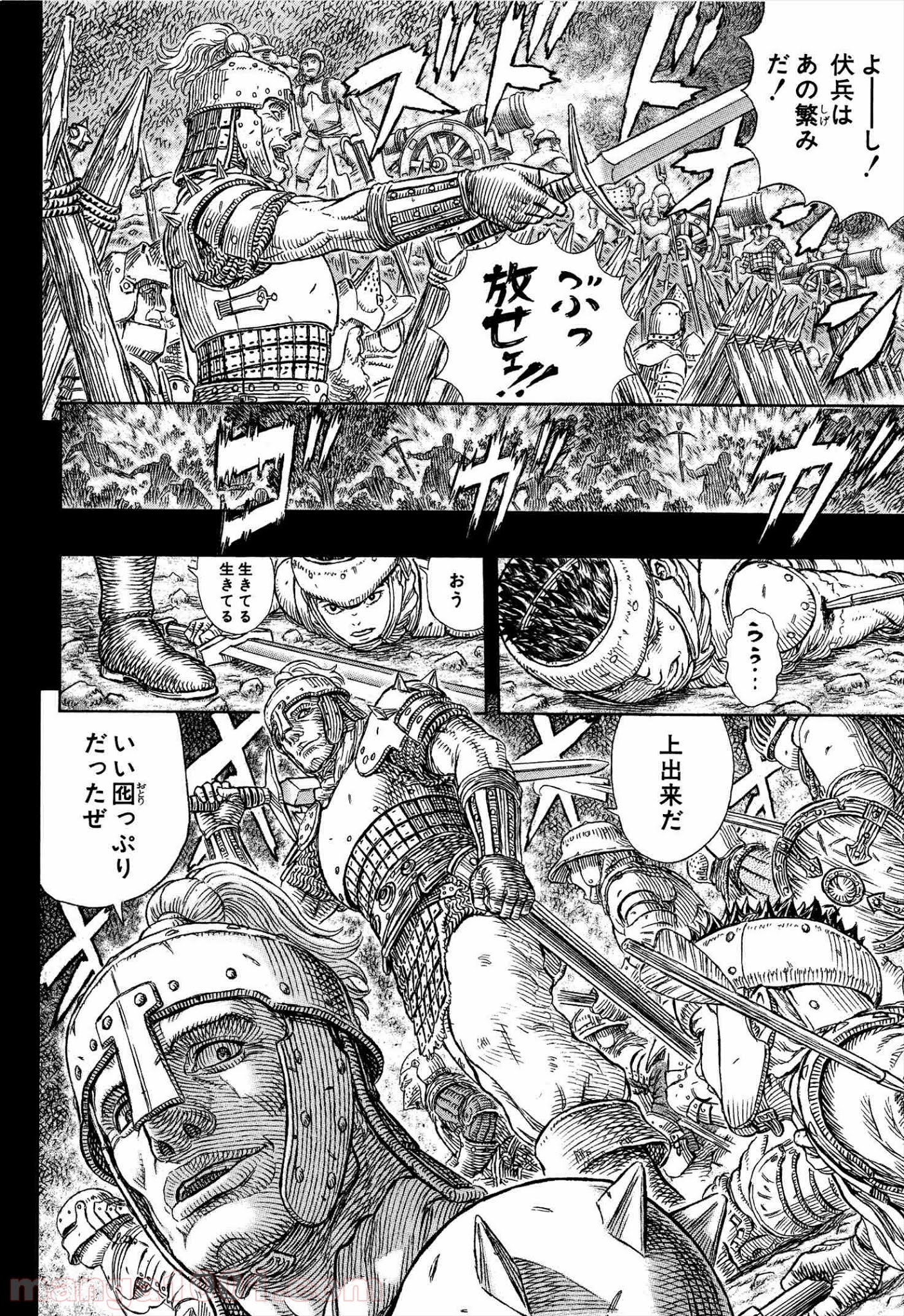 ベルセルク 第329話 - Page 16