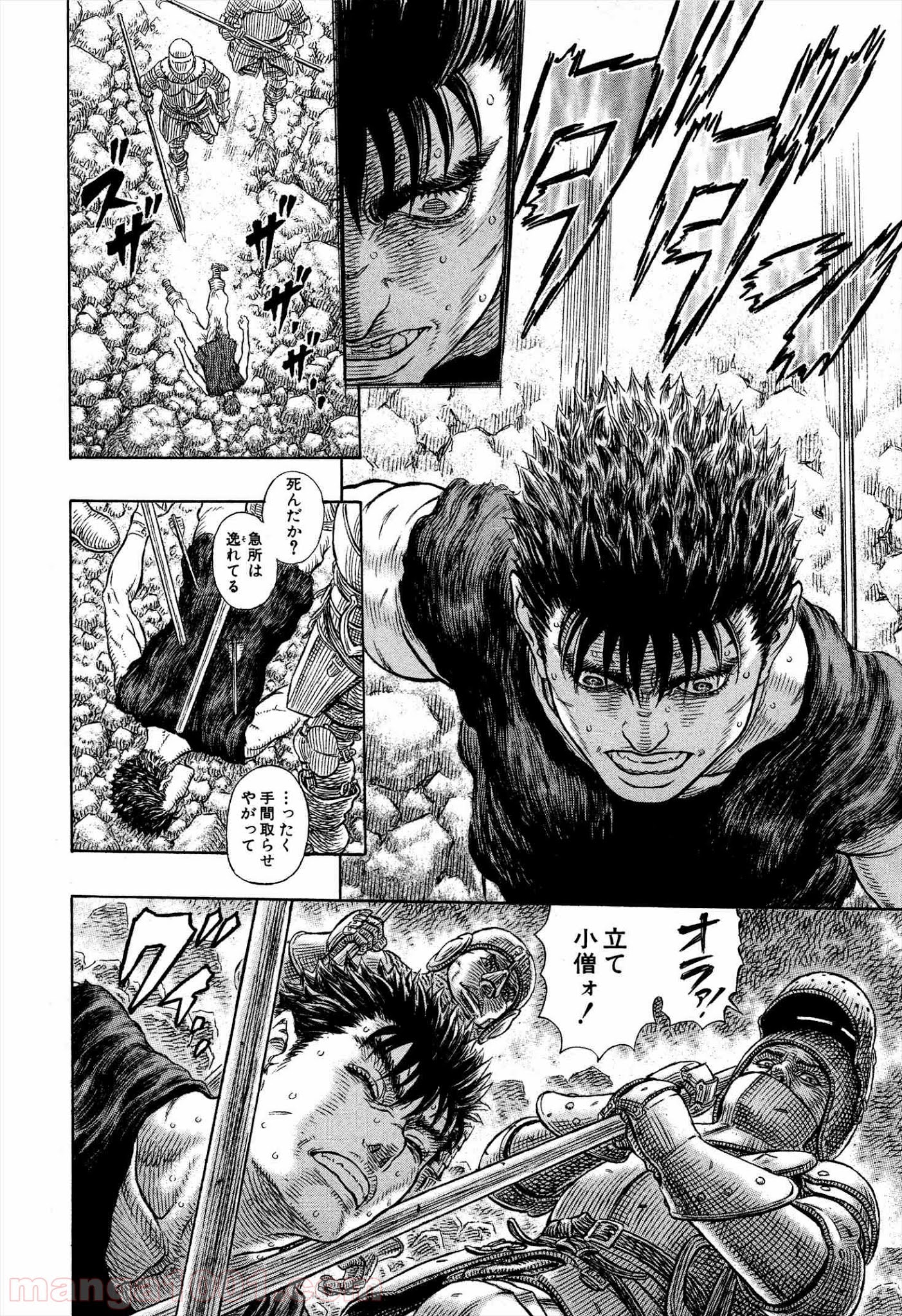 ベルセルク 第329話 - Page 12