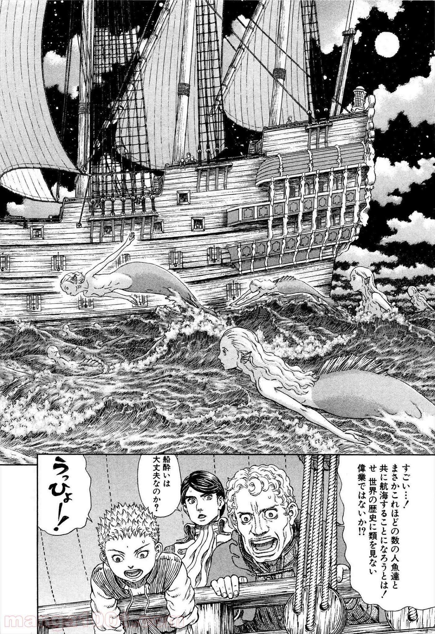 ベルセルク 第328話 - Page 2