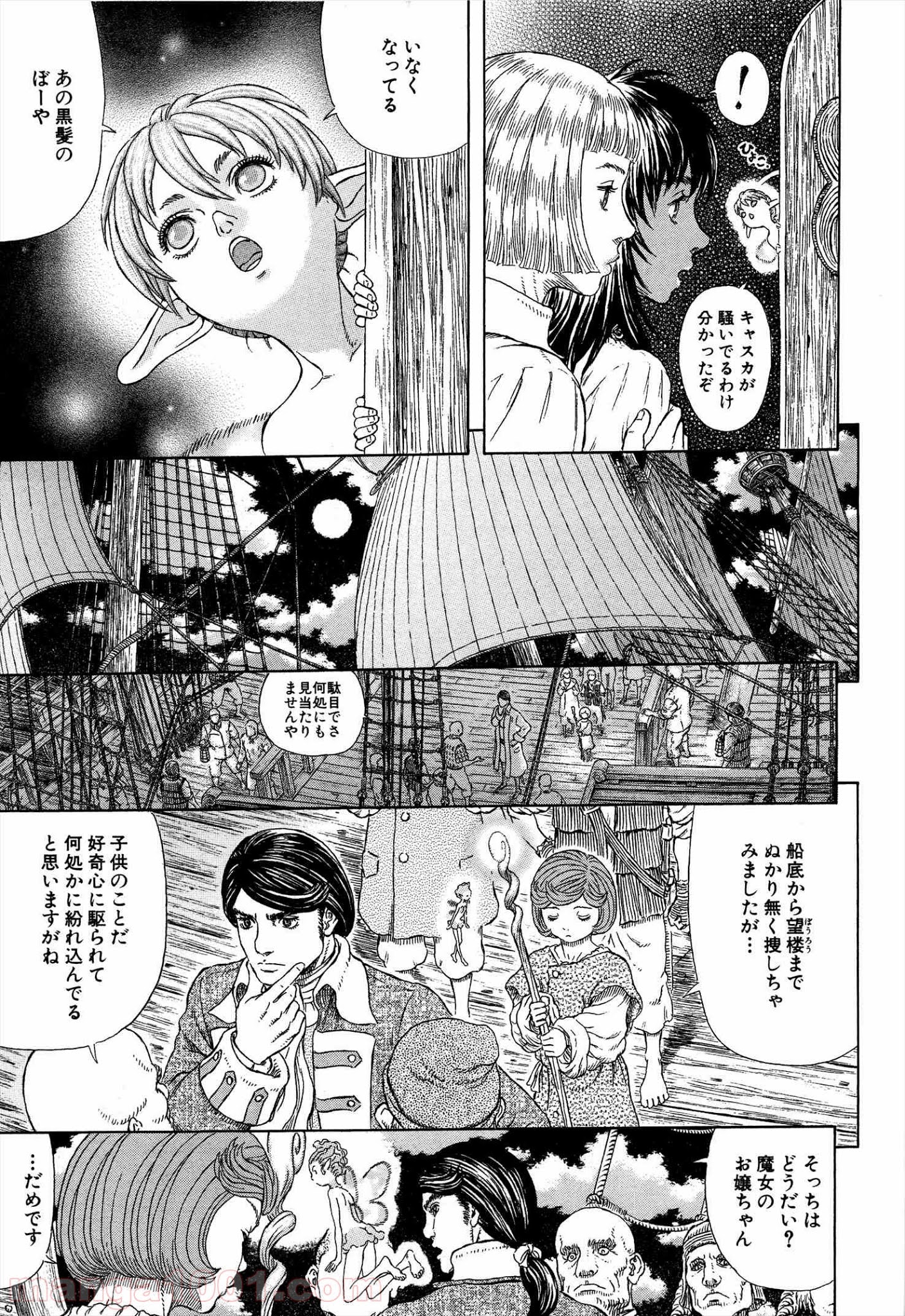ベルセルク 第328話 - Page 11