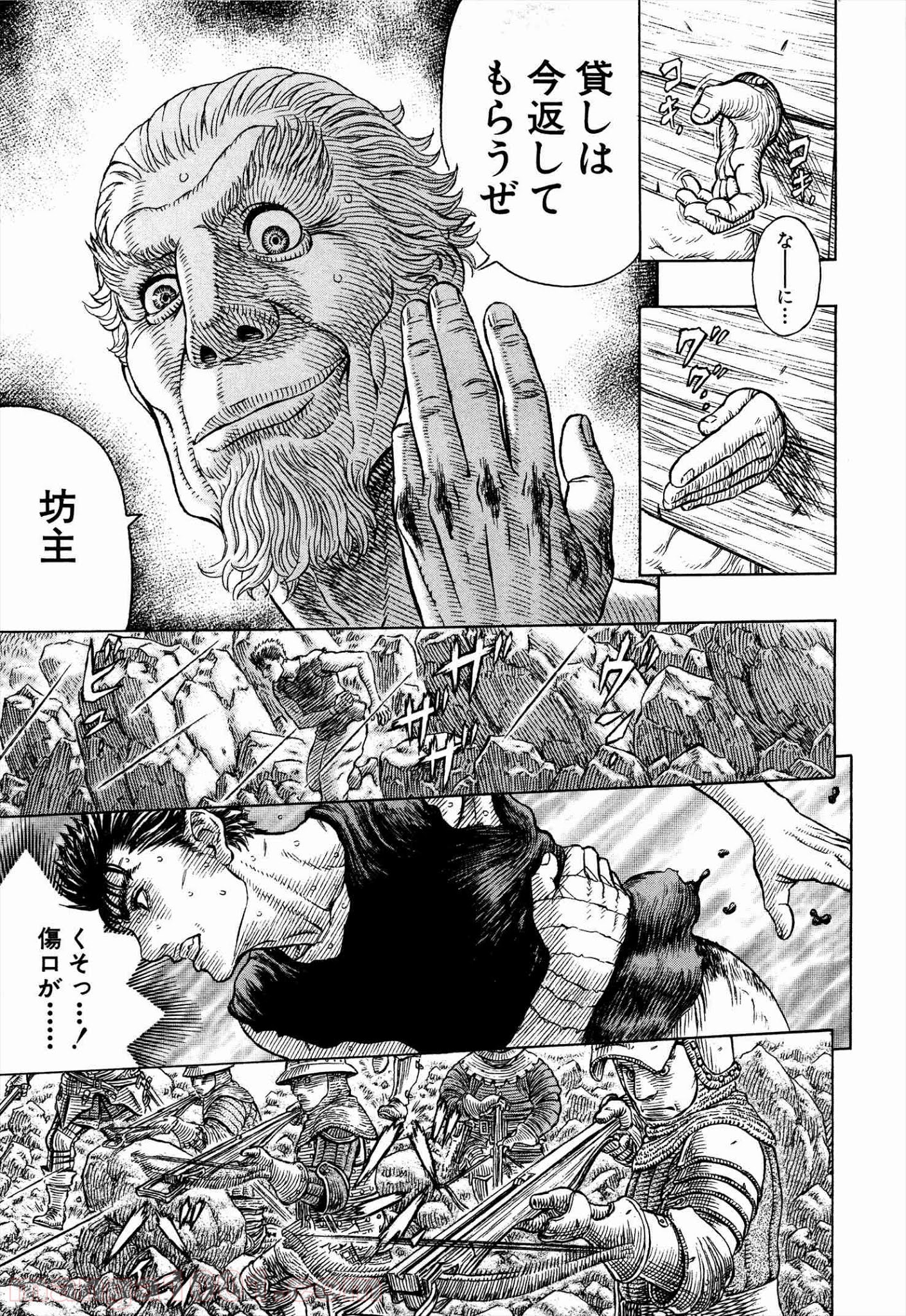 ベルセルク 第329話 - Page 11
