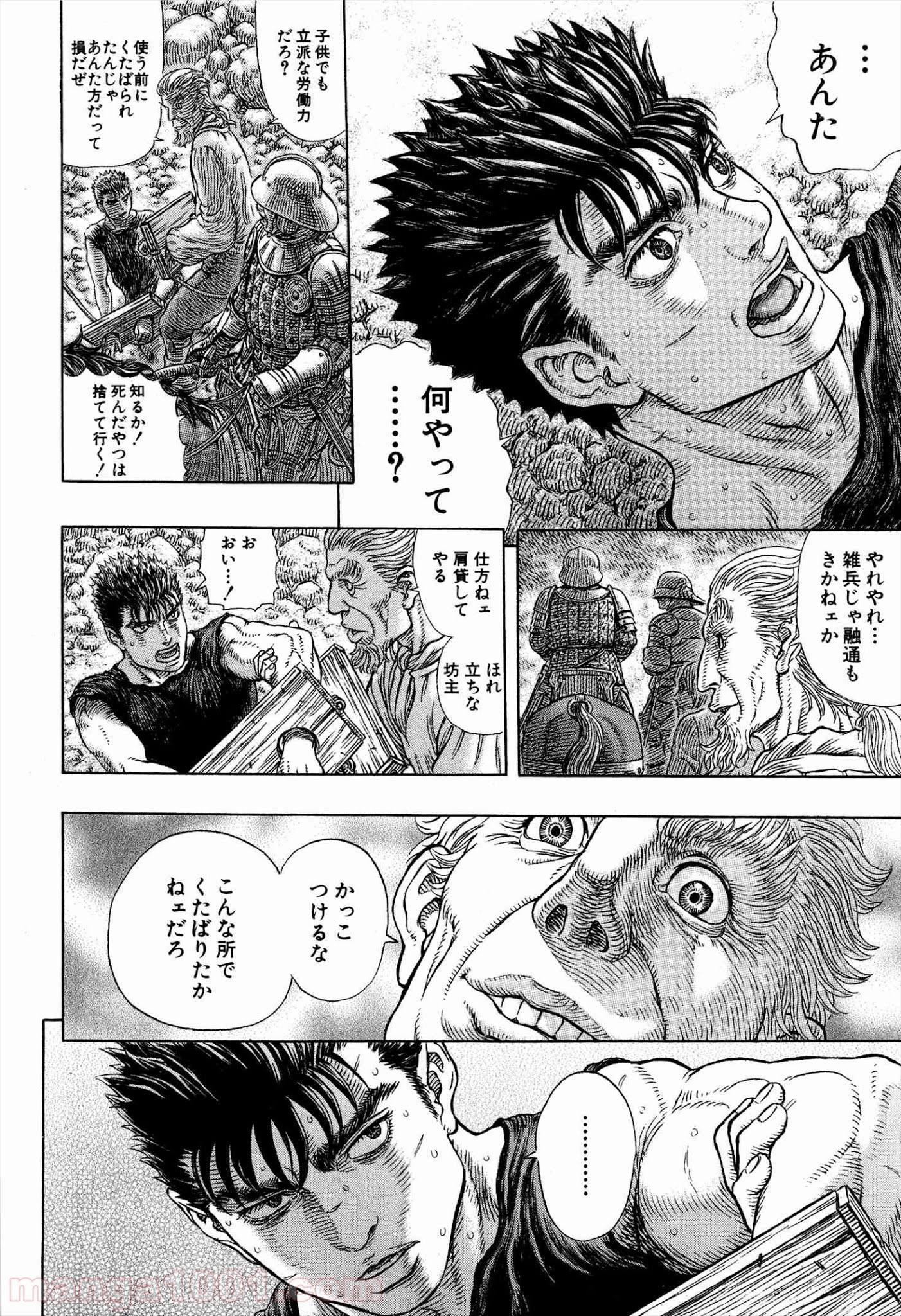 ベルセルク 第329話 - Page 6