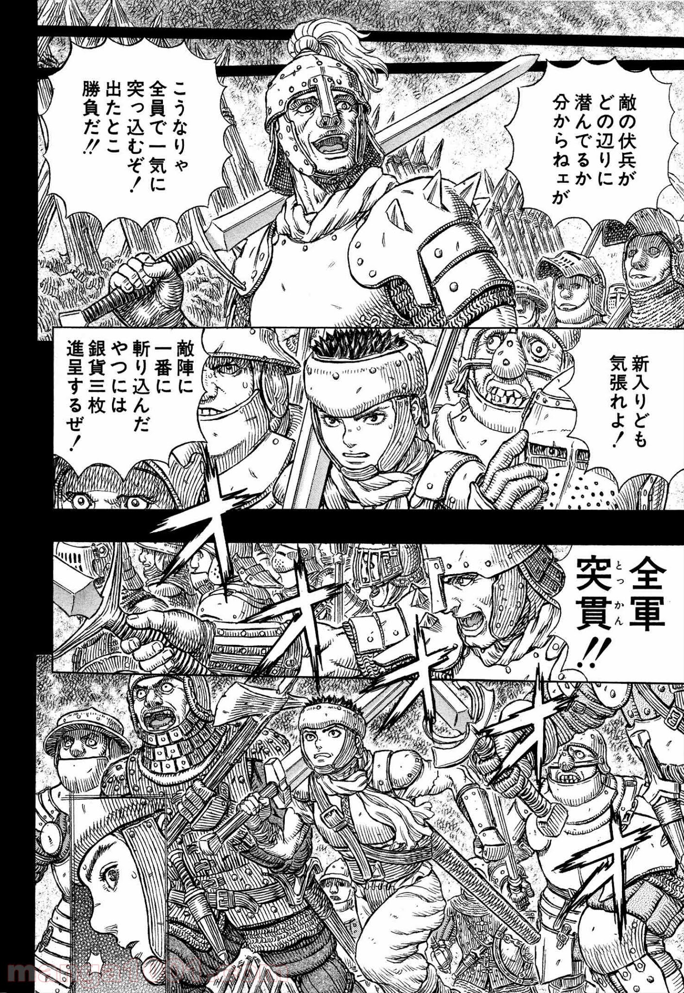 ベルセルク 第329話 - Page 14