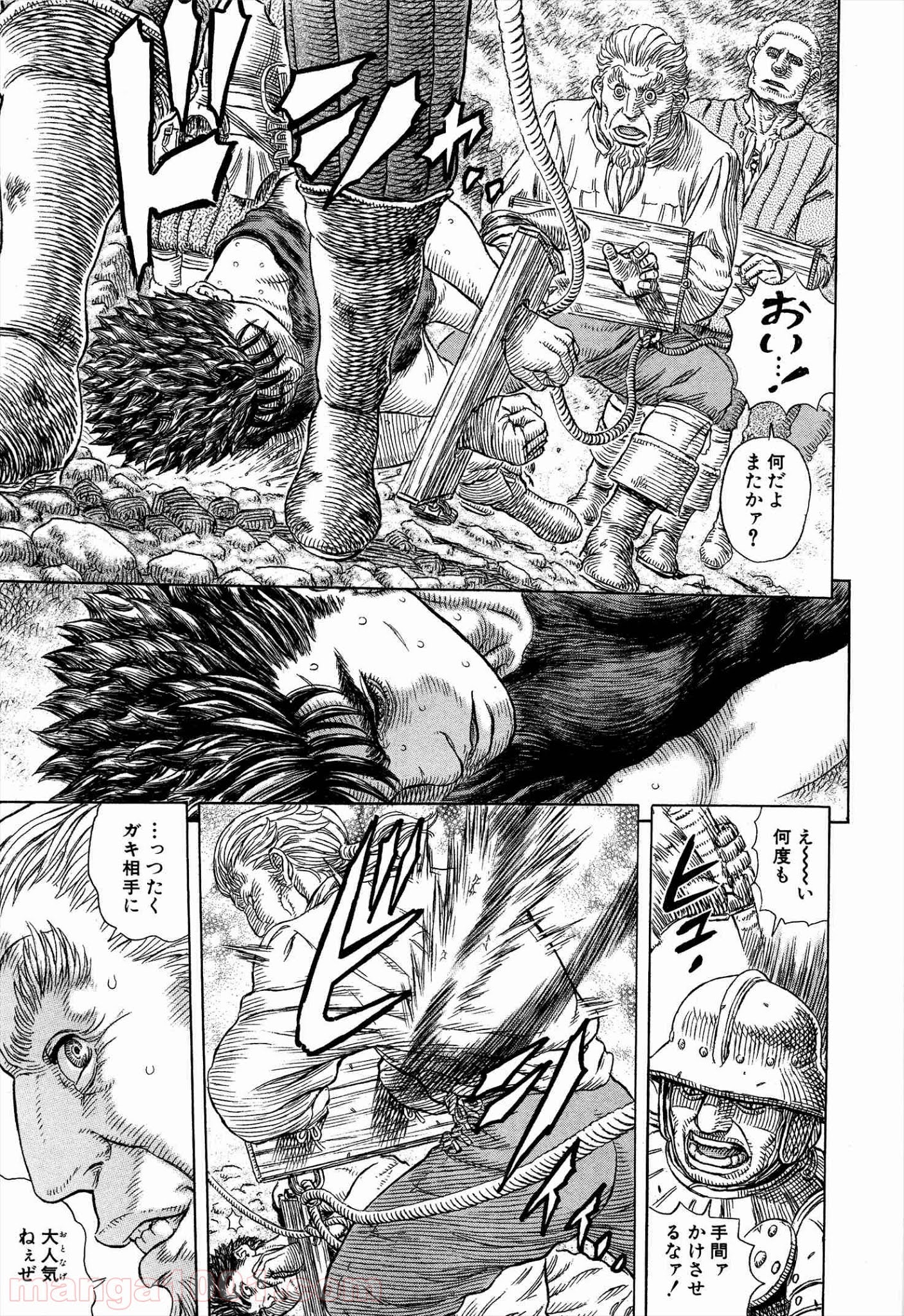 ベルセルク 第329話 - Page 5
