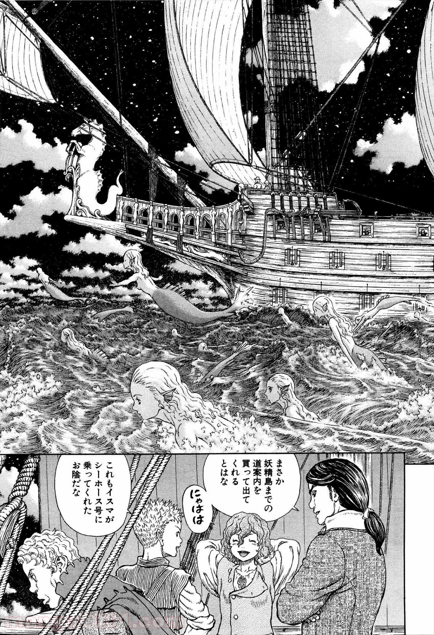 ベルセルク 第328話 - Page 3