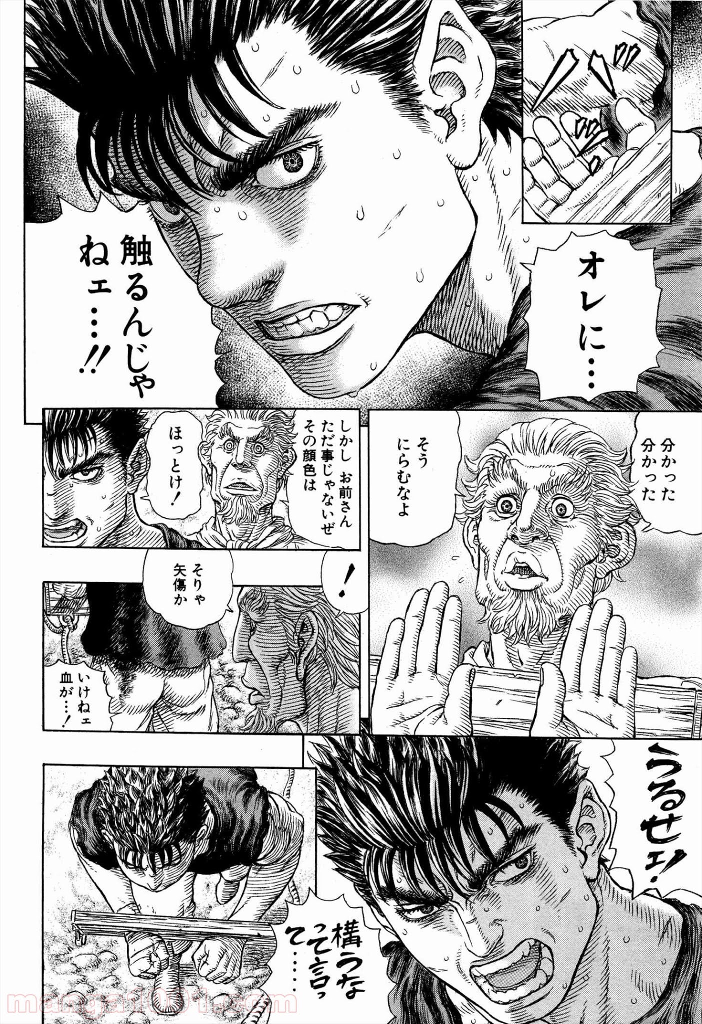 ベルセルク 第329話 - Page 4