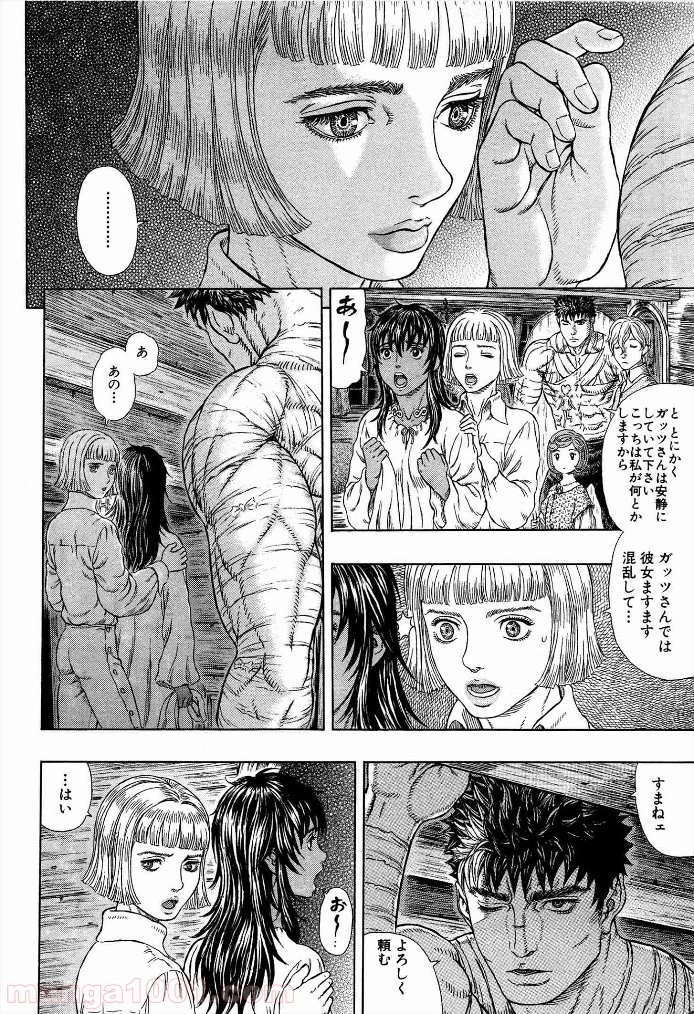 ベルセルク 第328話 - Page 10