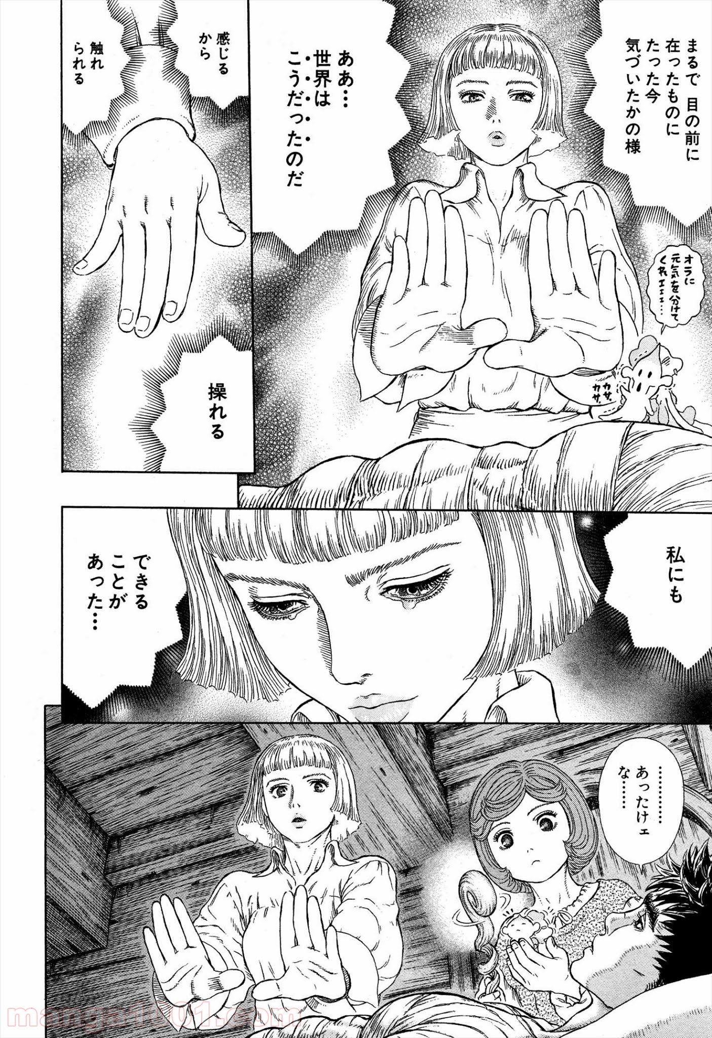 ベルセルク 第328話 - Page 6