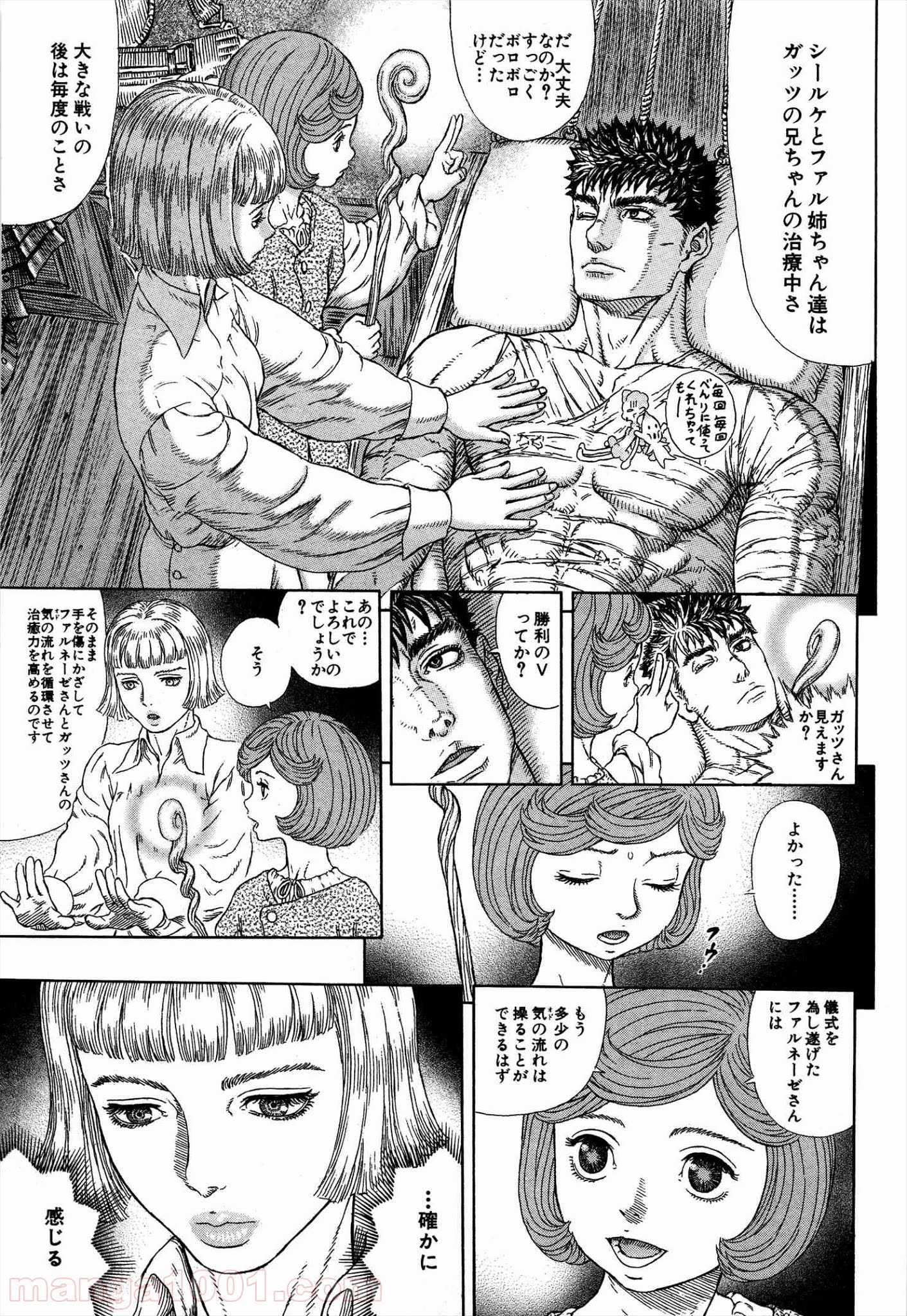 ベルセルク 第328話 - Page 5