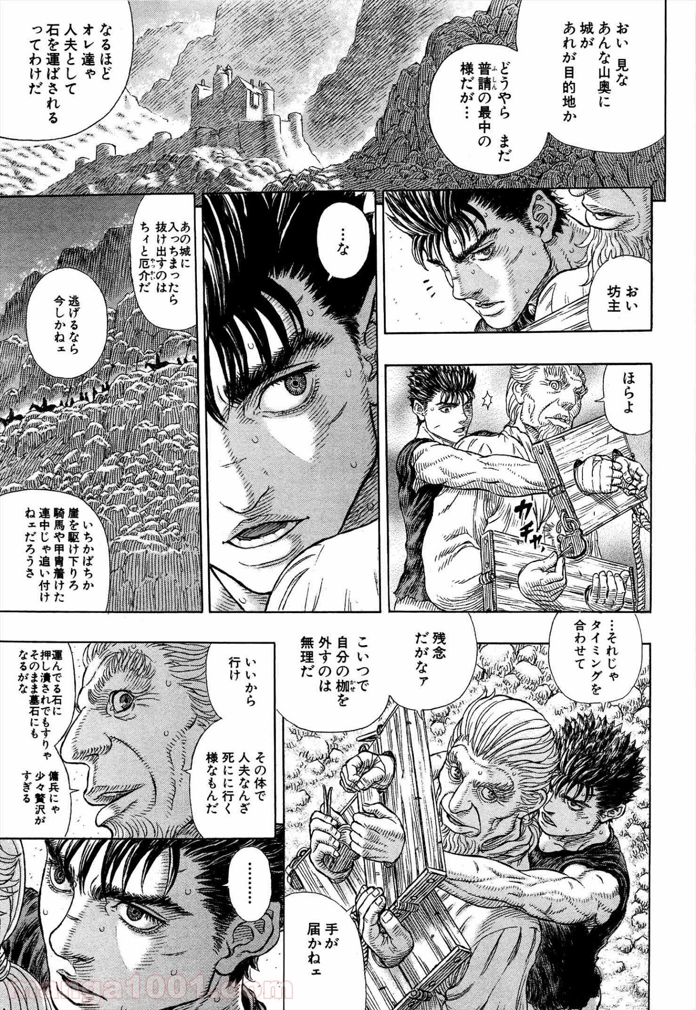 ベルセルク 第329話 - Page 9