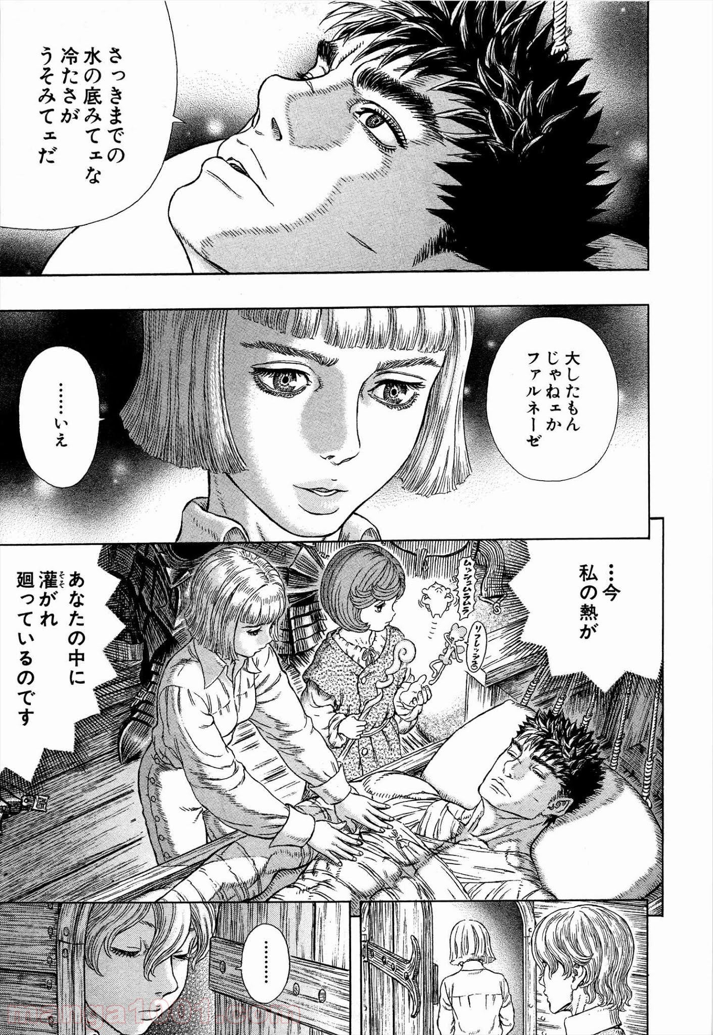 ベルセルク 第328話 - Page 7