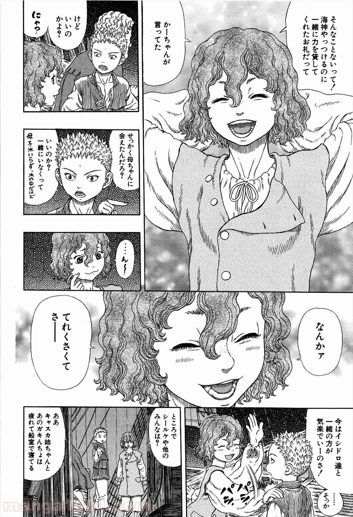 ベルセルク 第328話 - Page 4