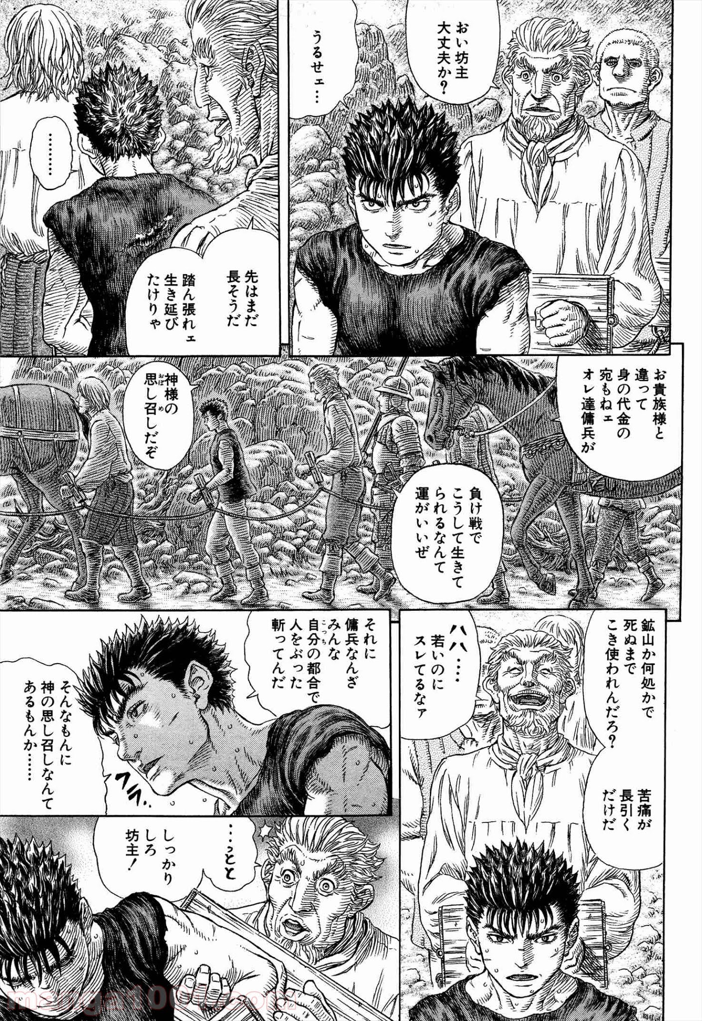 ベルセルク 第329話 - Page 3